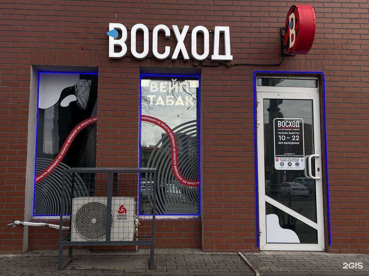 Отзывы на компанию Восход в г. Калининград c фото