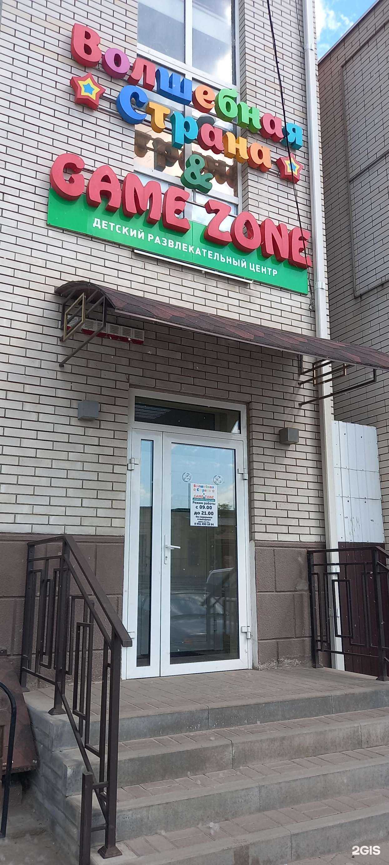 Отзывы на компанию Волшебная страна в г. Таганрог c фото