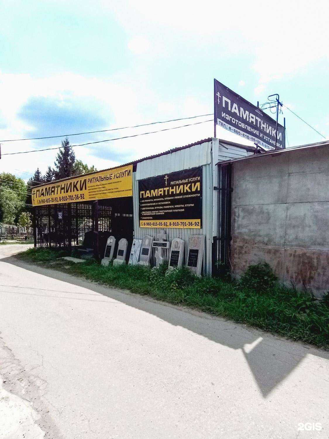 Отзывы на компанию Мастерская по изготовлению памятников и благоустройству могил в Туле c фото - фотография 2 из 2