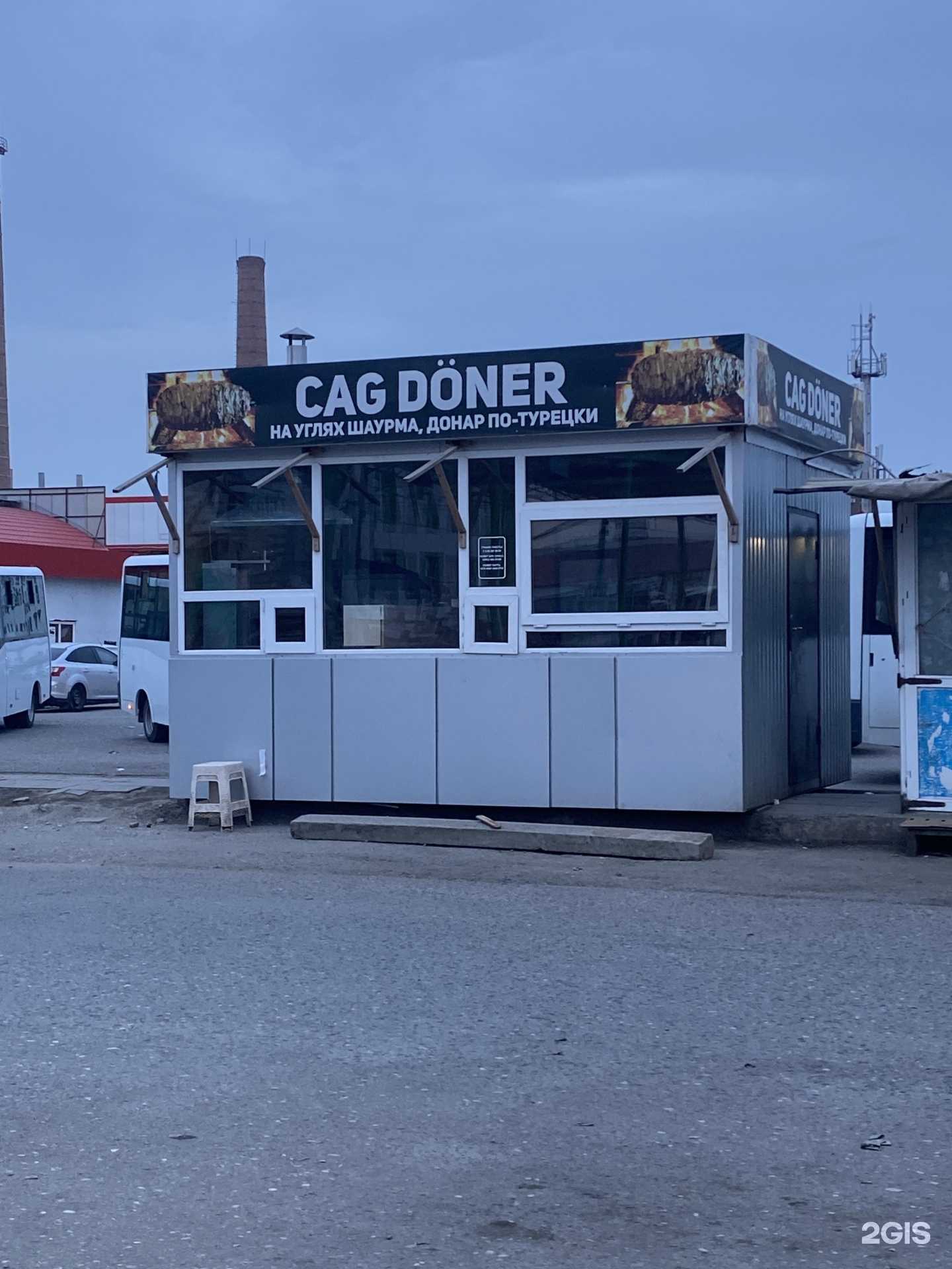 Отзывы на компанию Cag doner в Грозном c фото