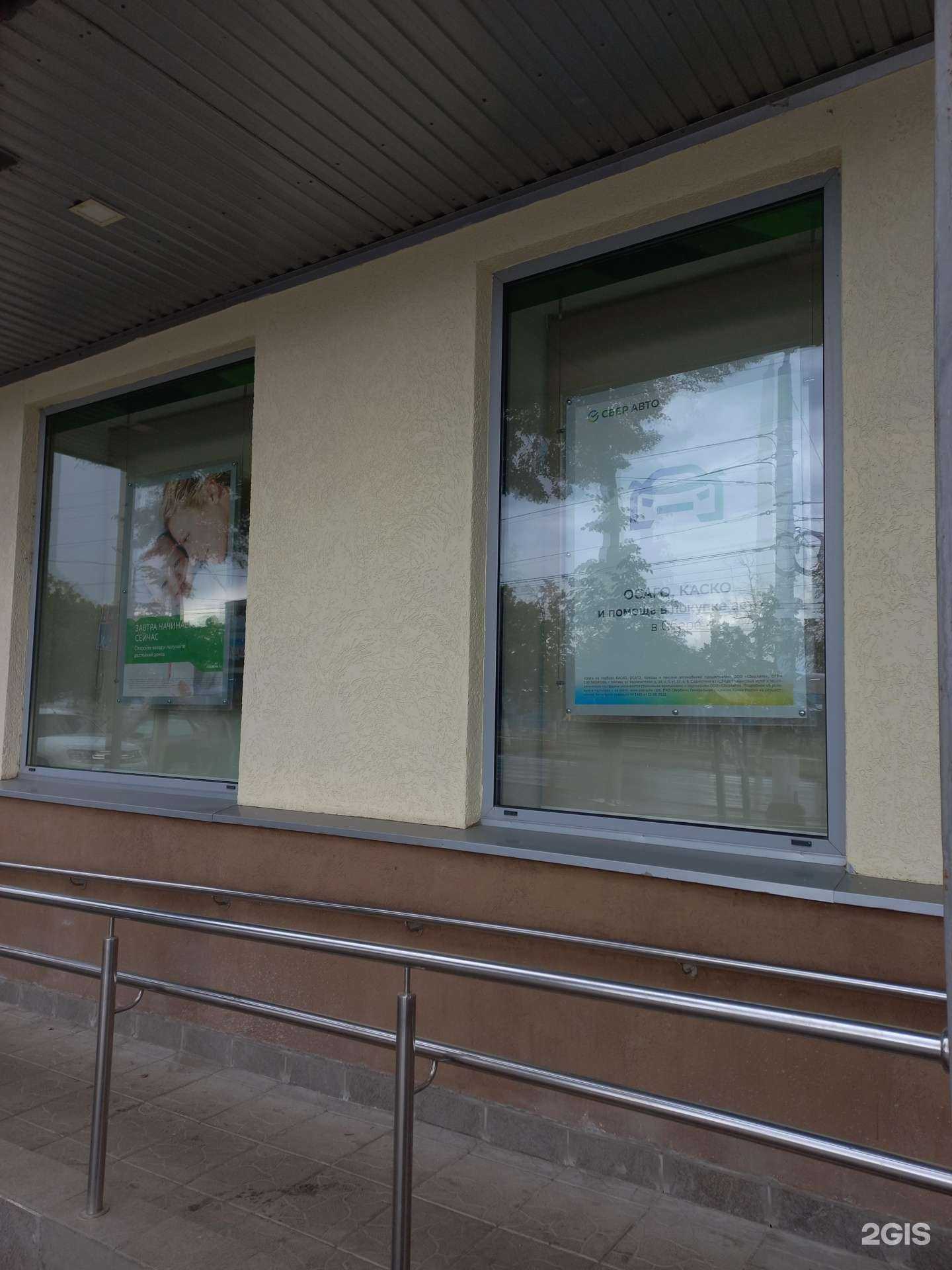 Отзывы на компанию СберСтрахование в г. Новокуйбышевск c фото