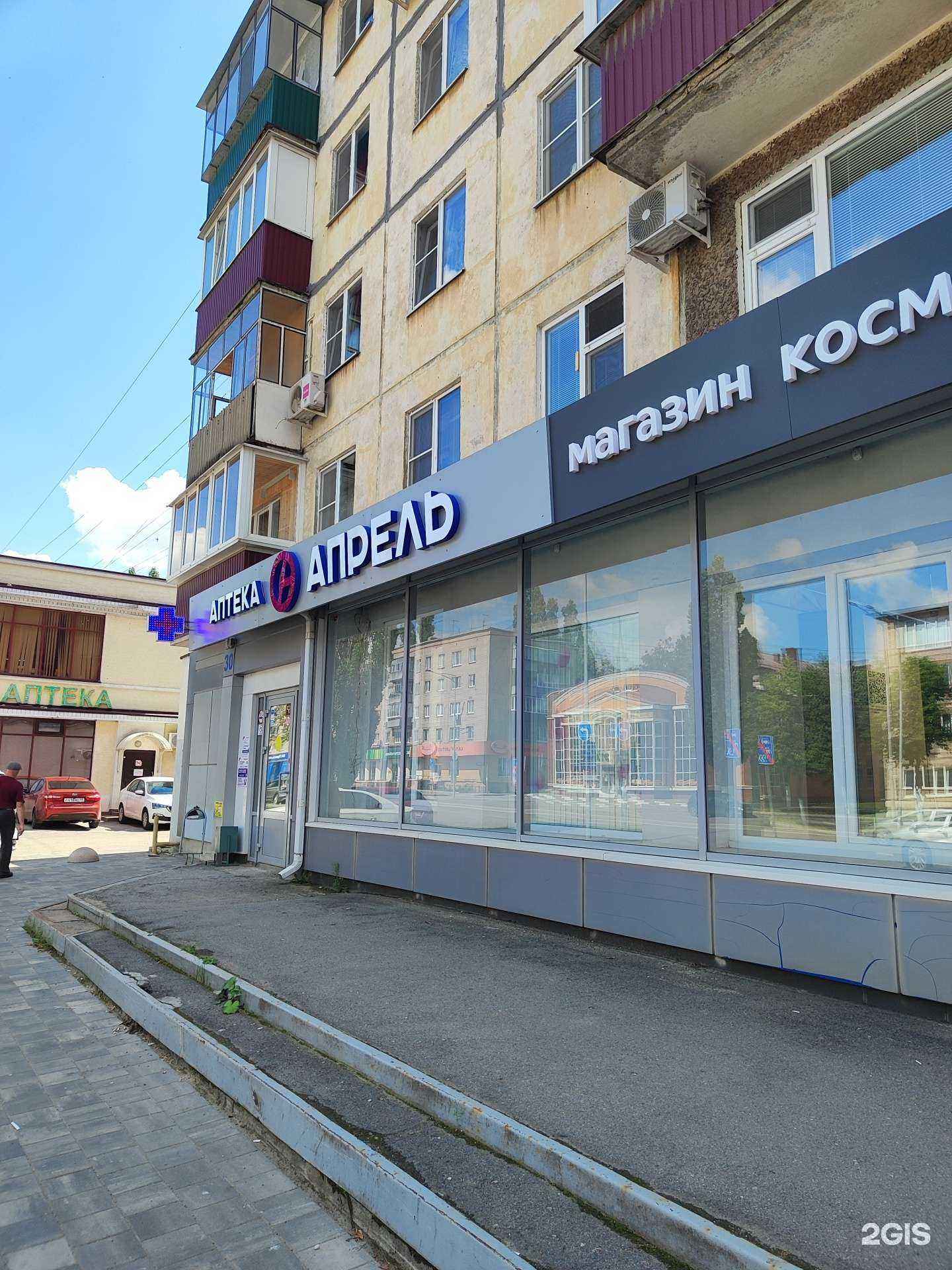 Отзывы на компанию Апрель в г. Липецк c фото