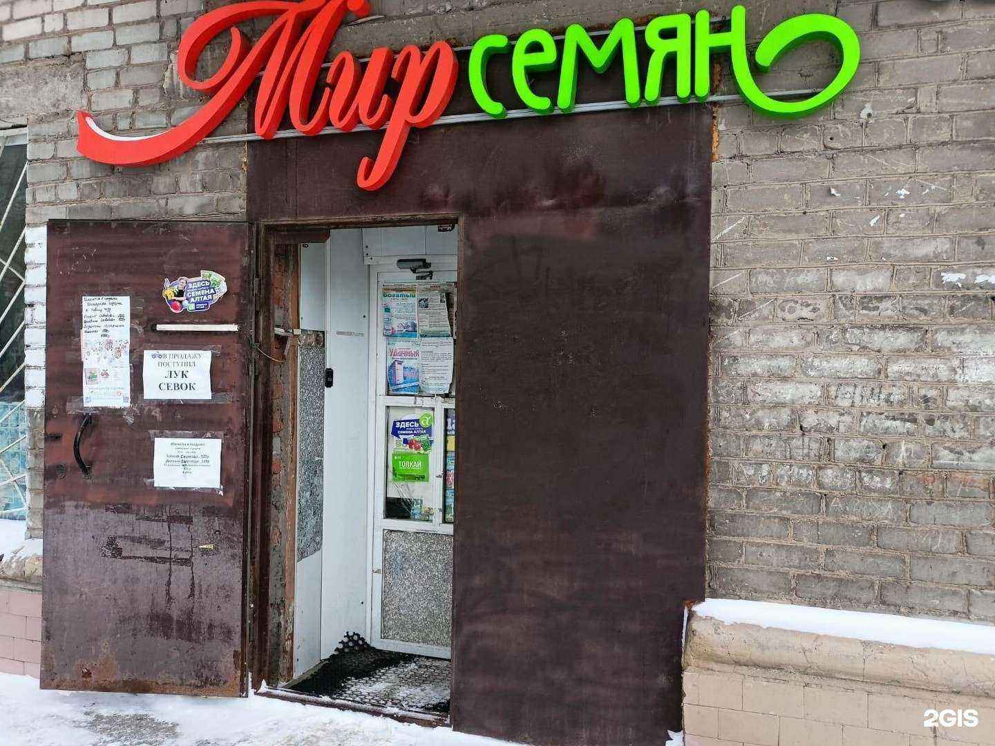 Отзывы на компанию Мир семян в Рязани c фото