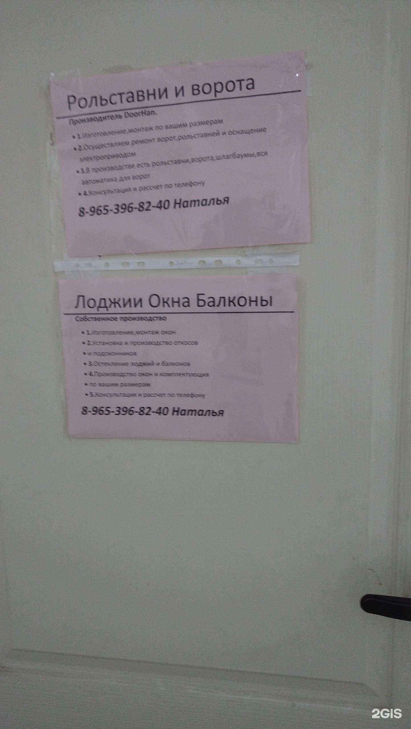 Отзывы на компанию Техмикс в Ногинске c фото