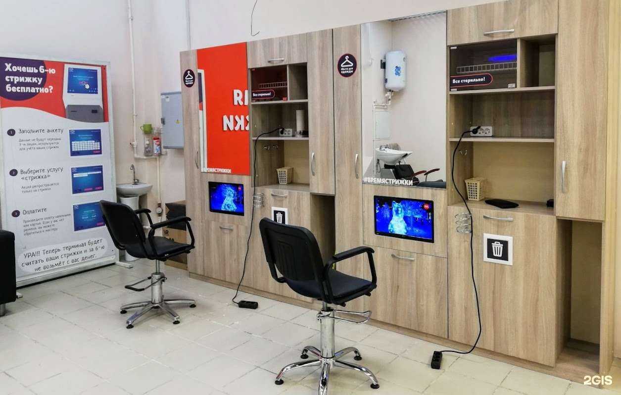 Отзывы на компанию Время стрижки в г. Иваново c фото