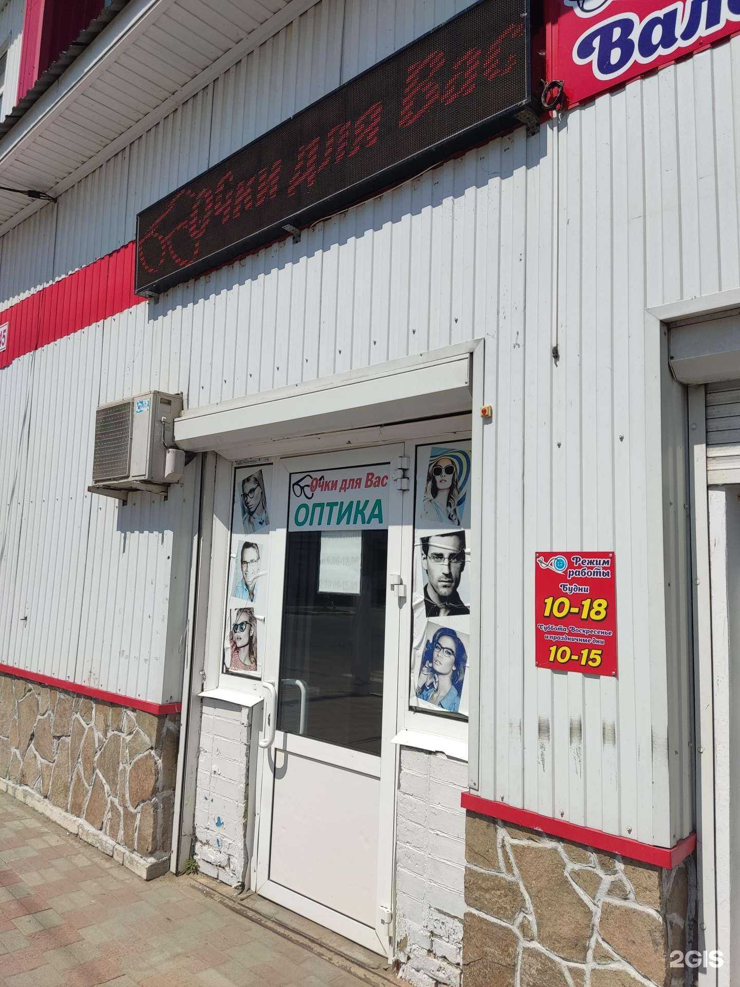 Отзывы на компанию Оптика для всей семьи в Троицке c фото