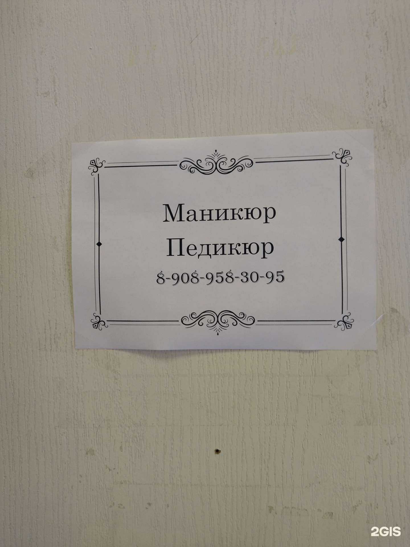 Отзывы на компанию ​Студия маникюра в Новокузнецке c фото