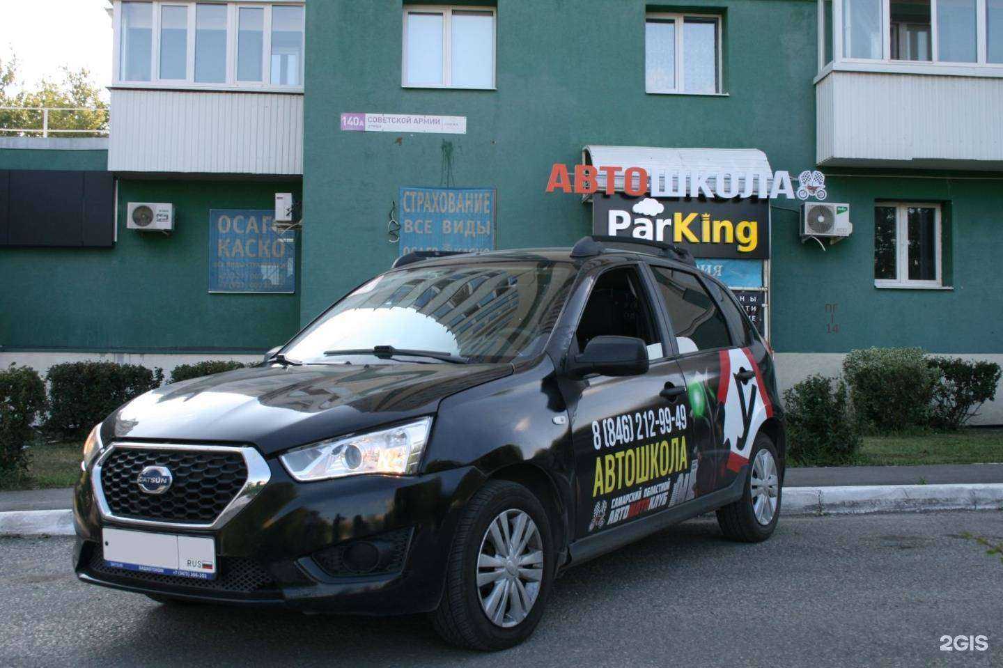 Отзывы на компанию Автошкола в Самаре Автомотоклуб в г. Самара c фото