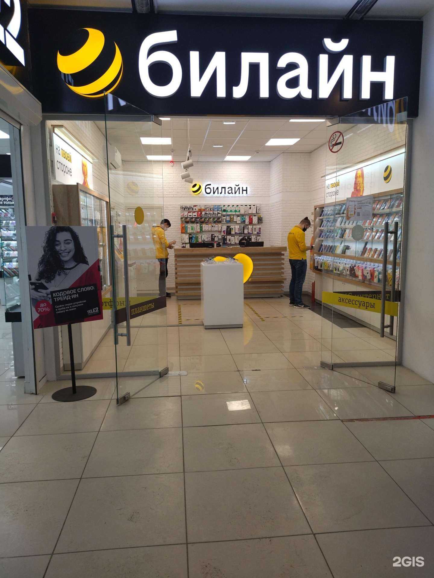 Отзывы на компанию билайн в Томске c фото