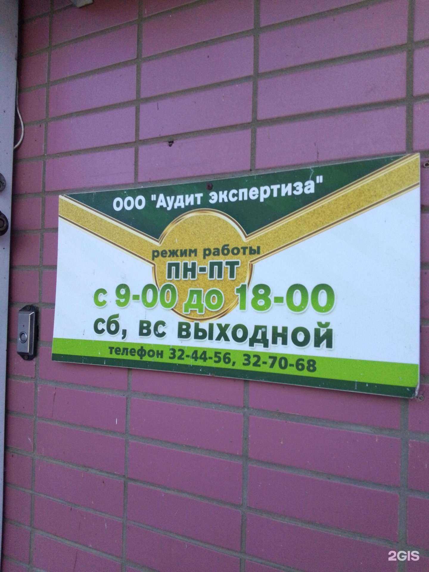 Отзывы на компанию Аудит экспертиза в Хабаровске c фото