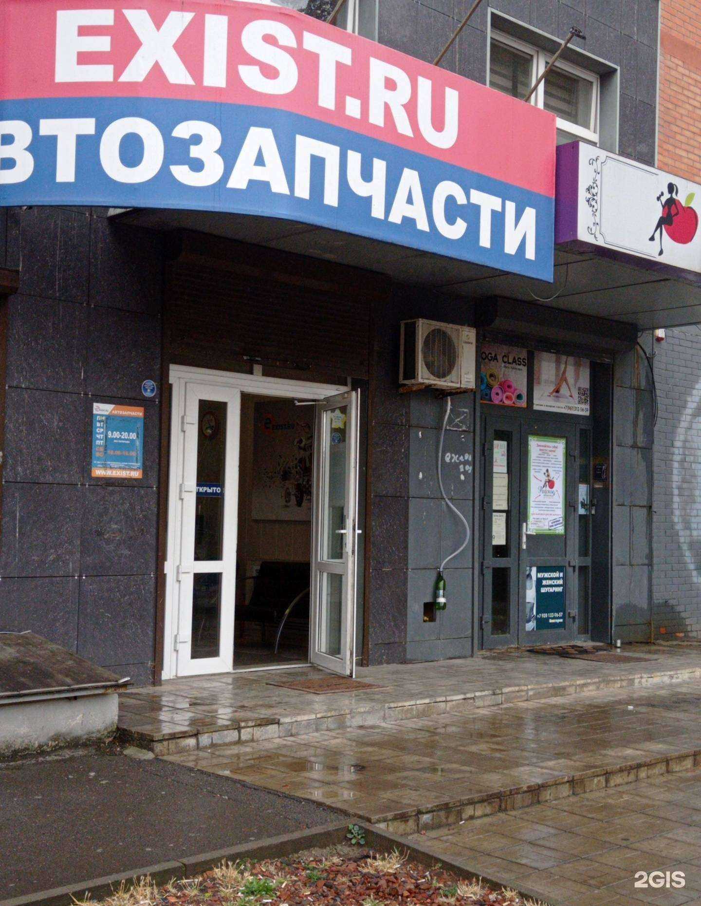 Отзывы на компанию Exist.ru в Ростове-на-Дону c фото