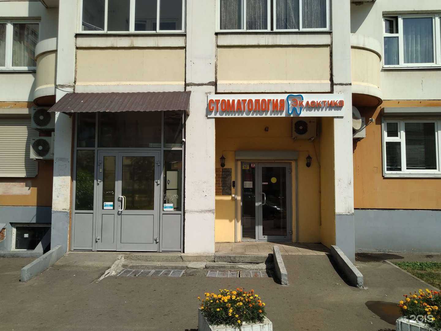 Отзывы на компанию Эклектика в Люберцах c фото