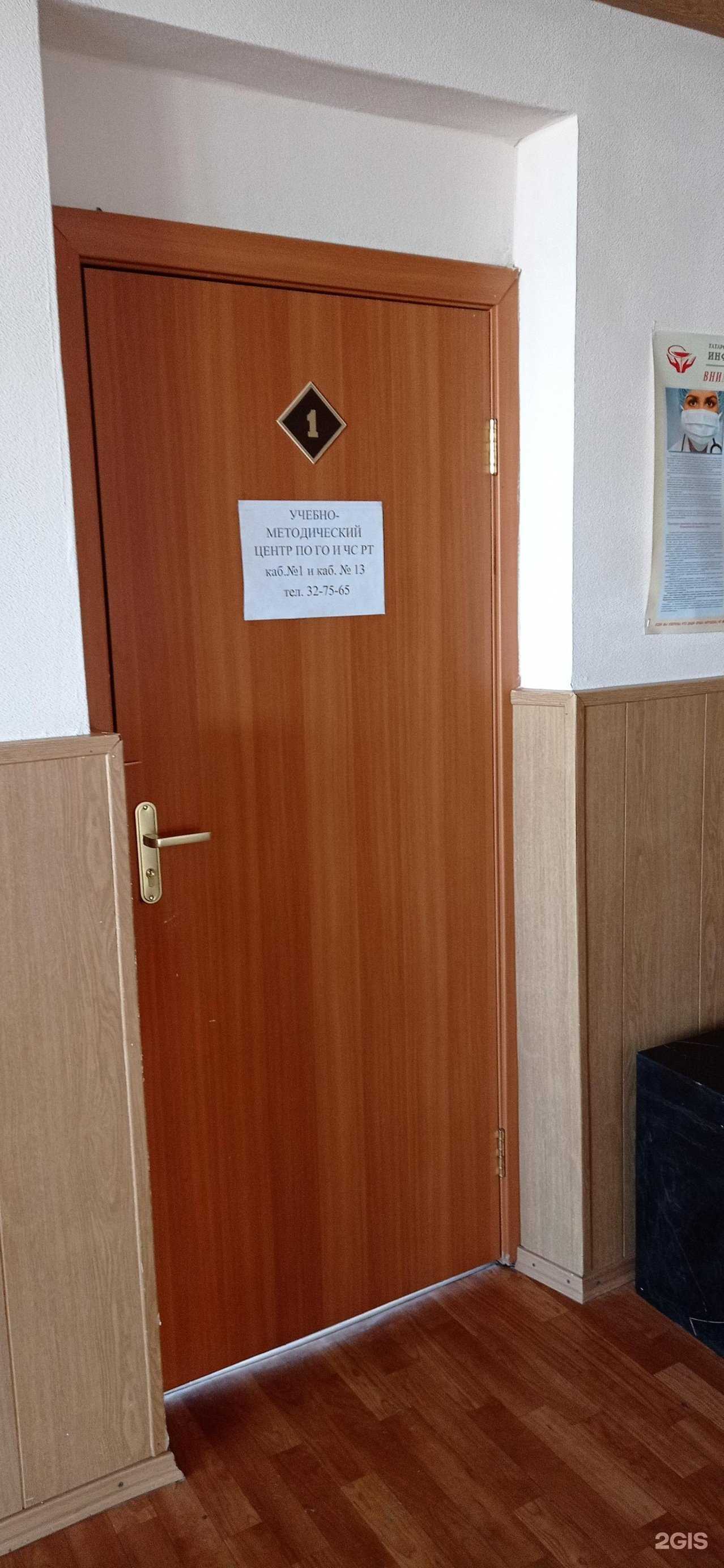 Отзывы на компанию Учебно-методический центр по ГО и ЧС Республики Татарстан в г. Альметьевск c фото