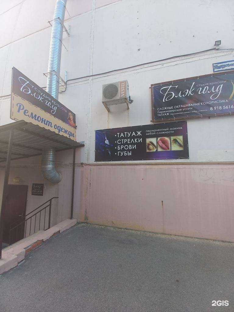 Отзывы на компанию Блэк голд в г. Таганрог c фото