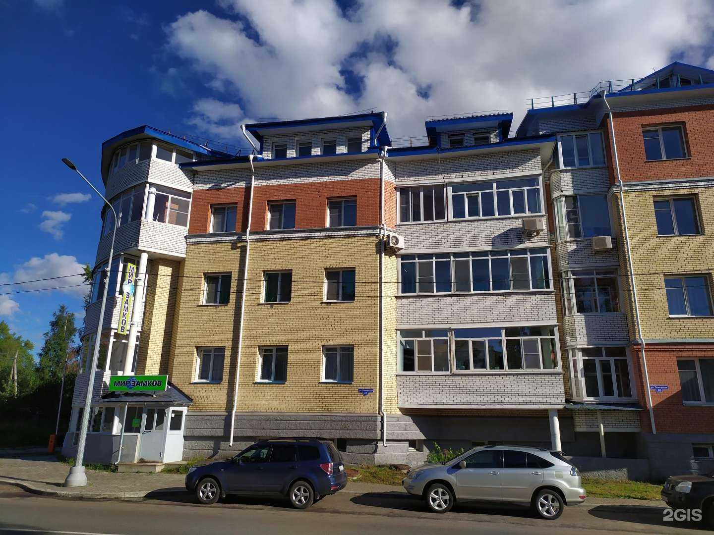 Отзывы на компанию Персона Гав в Архангельске c фото - фотография 2 из 2