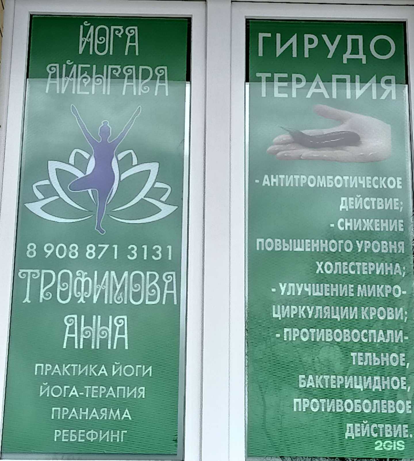 Отзывы на компанию Студия йоги в Тюмени c фото