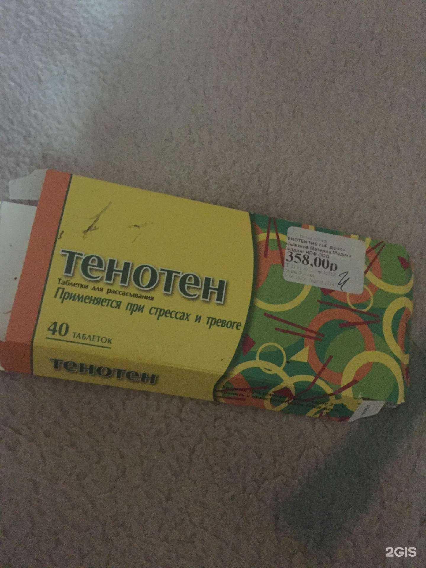 Отзывы на компанию Новая аптека в Красноярске c фото