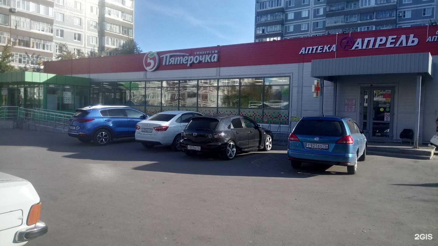 Отзывы на компанию Мастерская по ремонту одежды и обуви в г. Ульяновск c фото