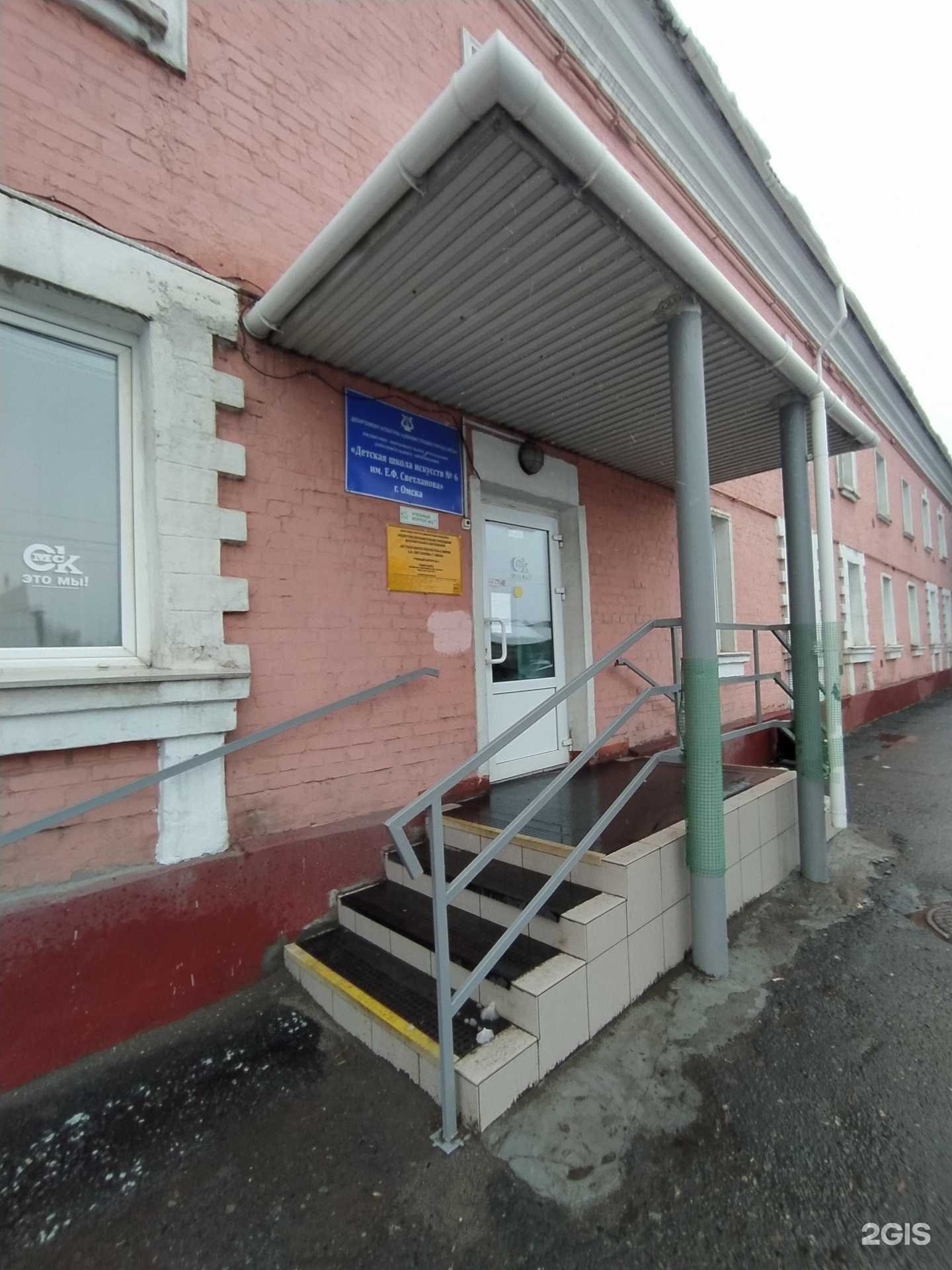 Отзывы на компанию Детская школа искусств №6 им. Е.Ф. Светланова в Омске c фото