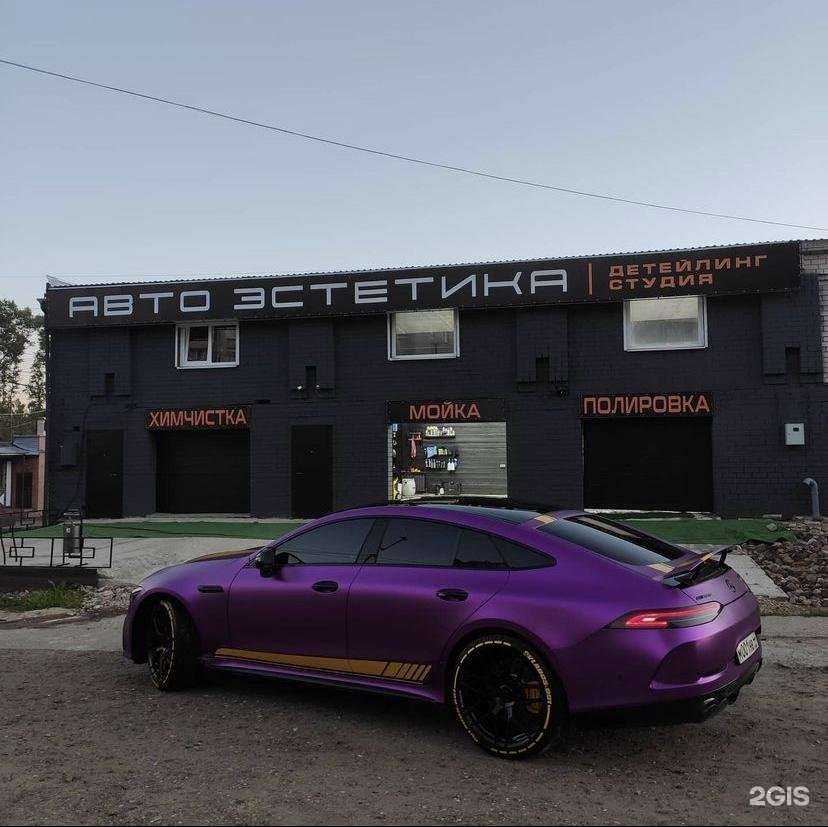 Отзывы на компанию Авто эстетика в Костроме c фото