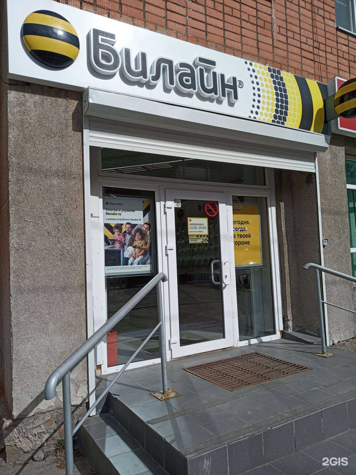 Отзывы на компанию билайн в Оленегорске c фото