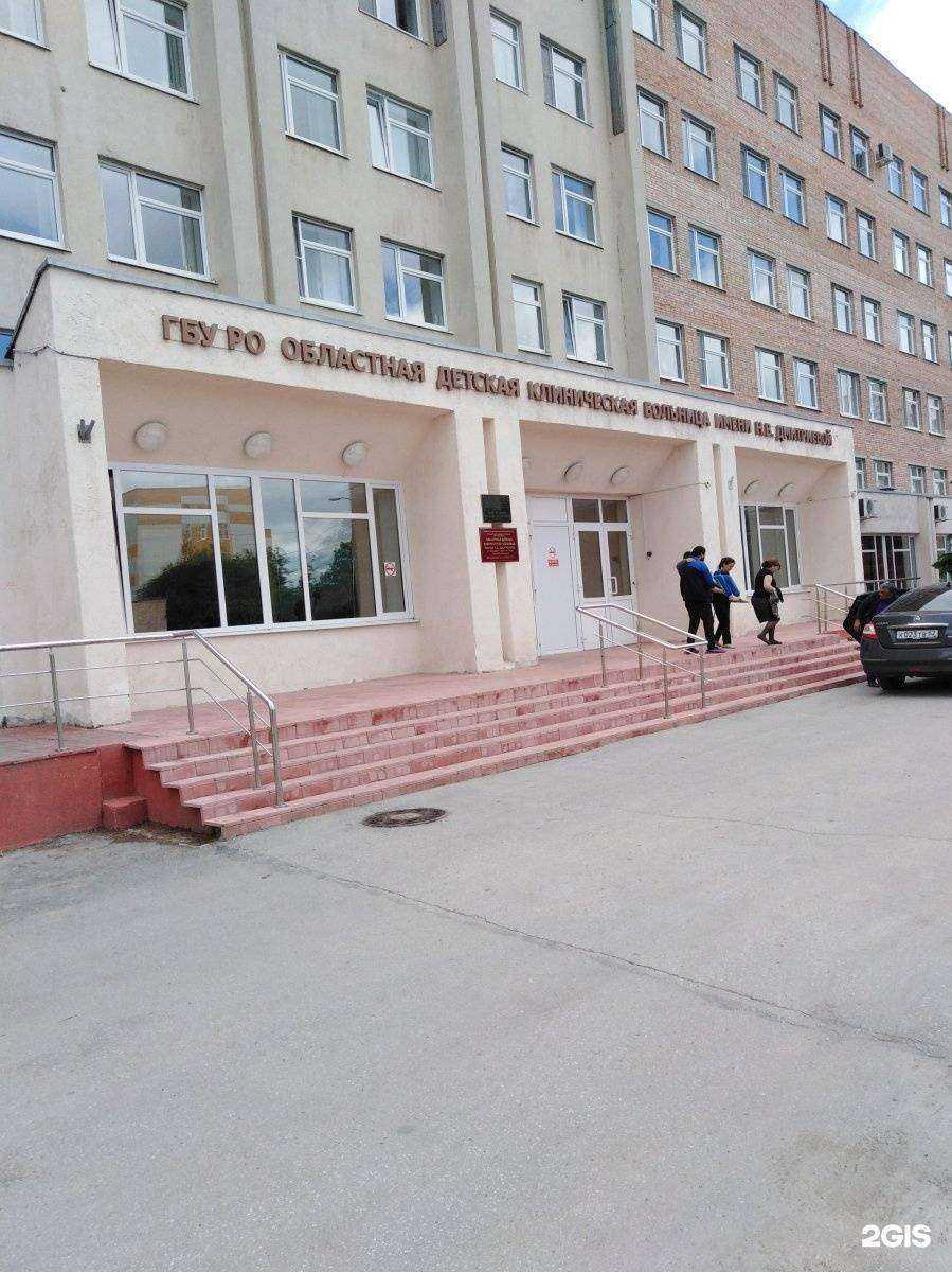 Отзывы на компанию Областная детская клиническая больница им. Н.В. Дмитриевой в Рязани c фото