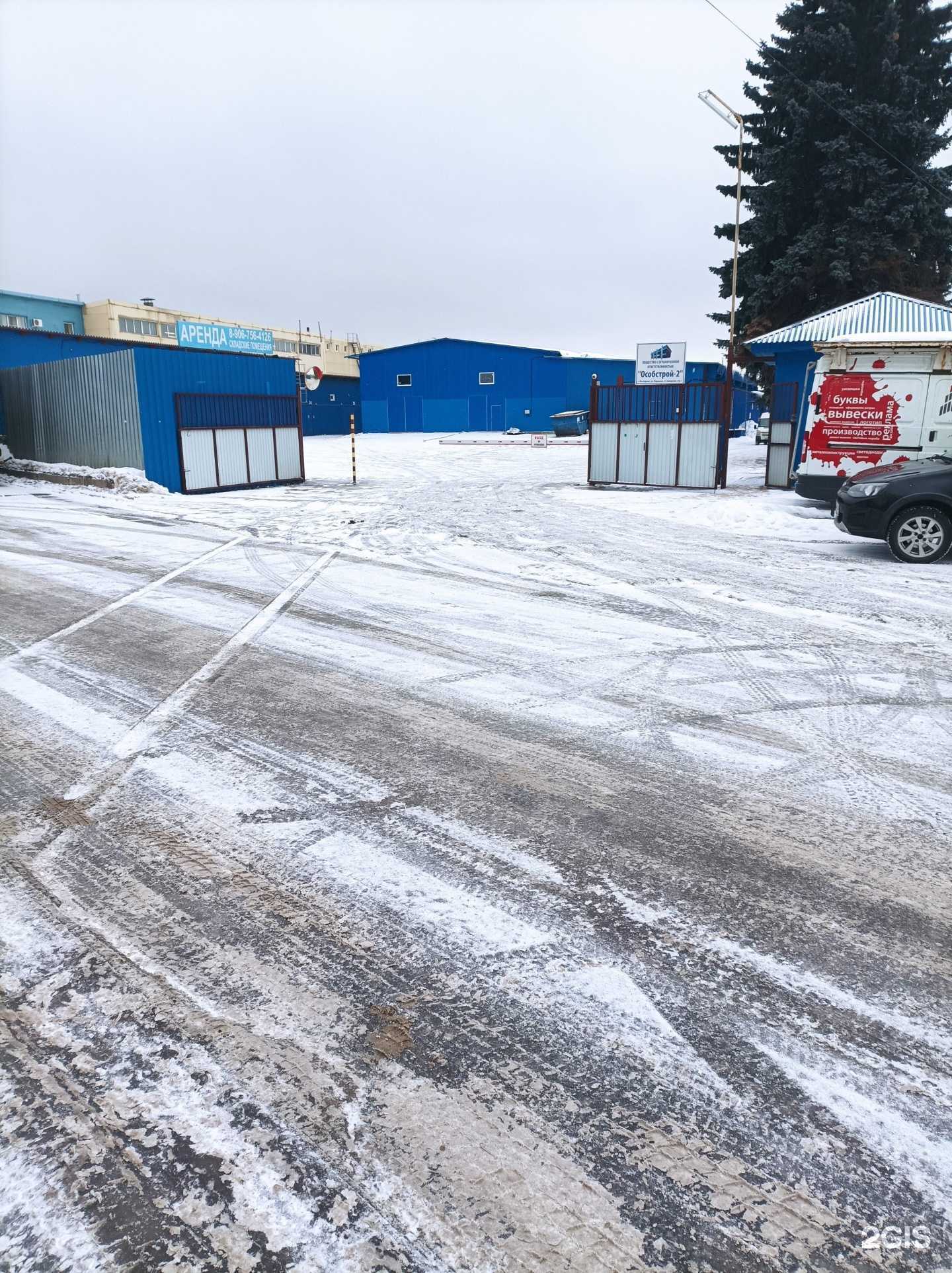 Отзывы на компанию Особстрой-2 в г. Лыткарино c фото