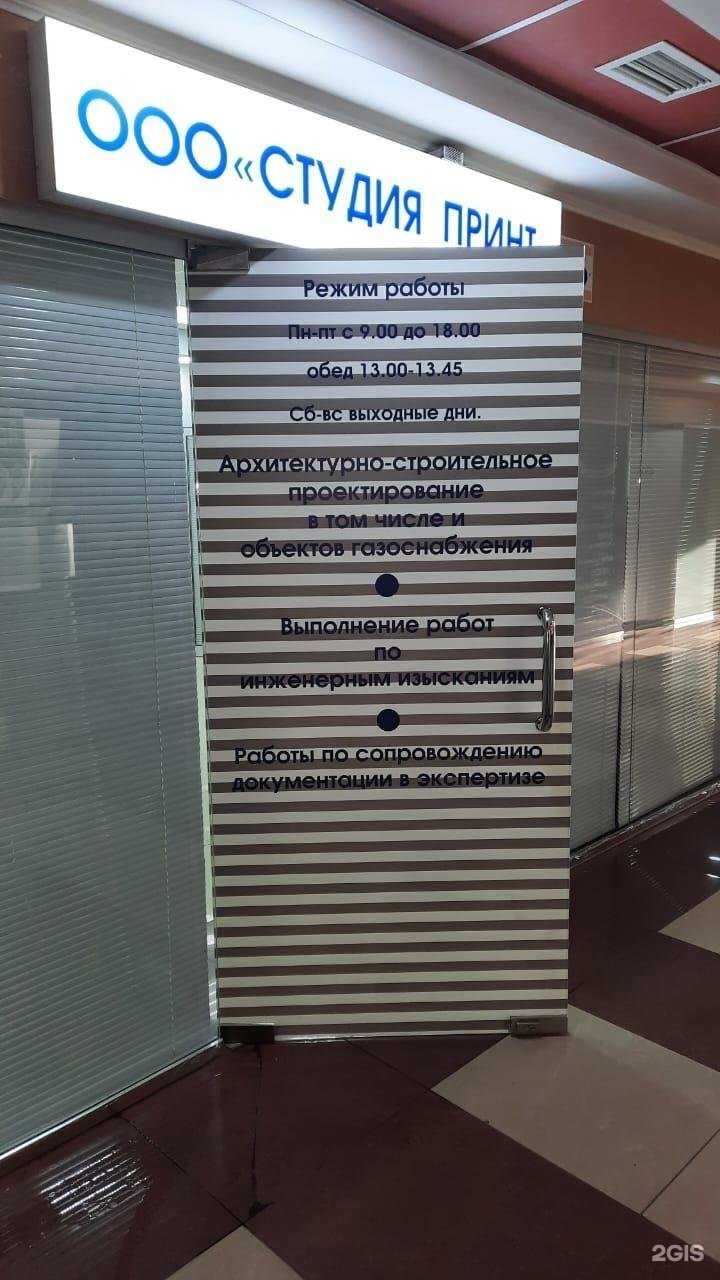 Отзывы на компанию Студия Принт в Омске c фото