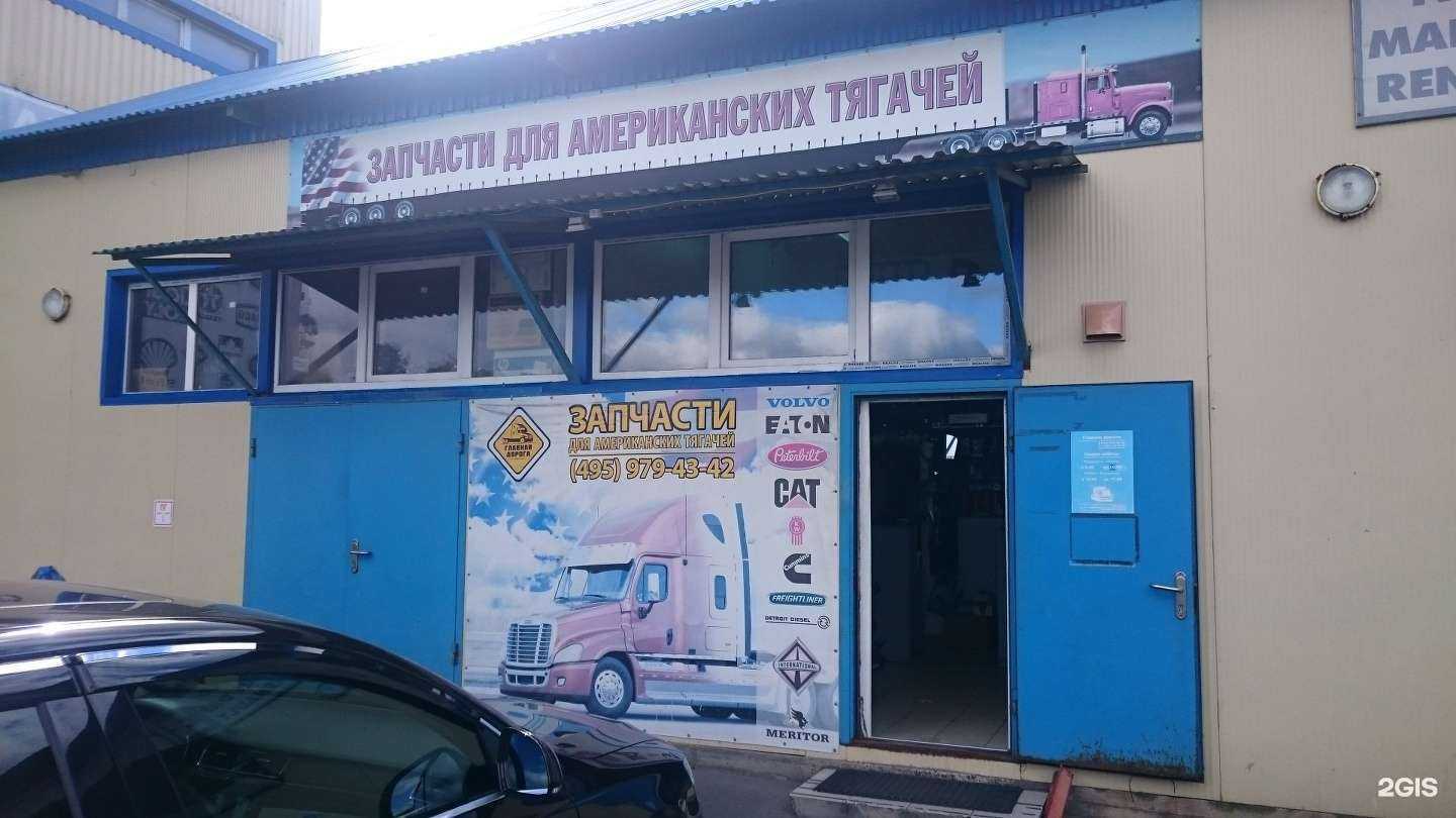 Отзывы на компанию Главная дорога в г. Москва c фото