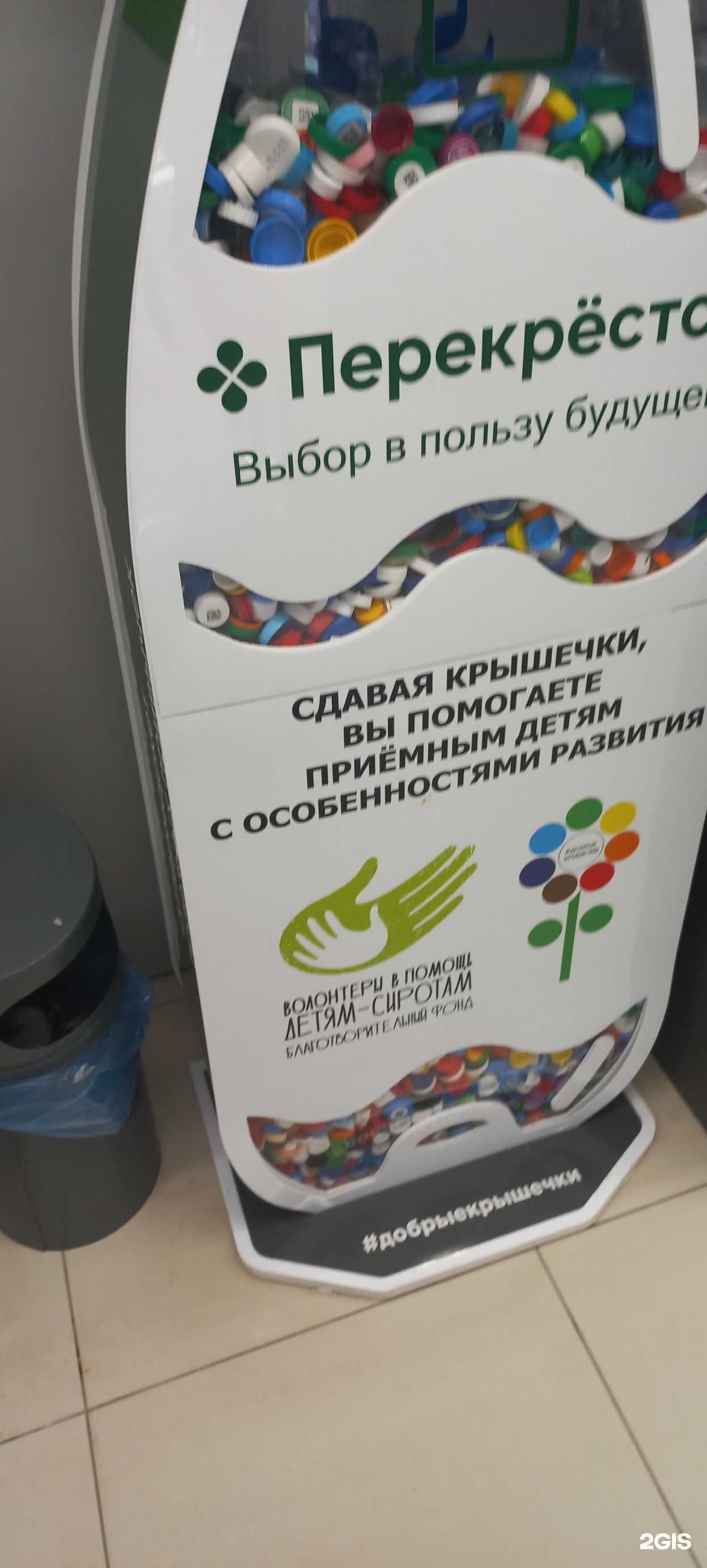 Отзывы на компанию Добрые крышечки в Самаре c фото