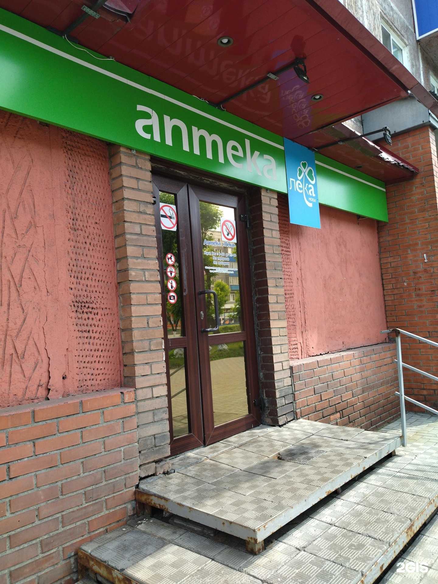 Отзывы на компанию Лека в Междуреченске c фото