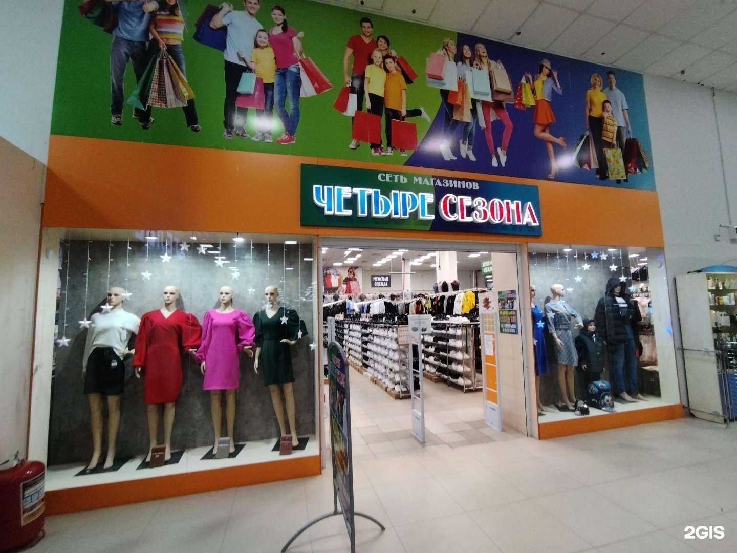 Отзывы на компанию Четыре сезона в г. Астрахань c фото