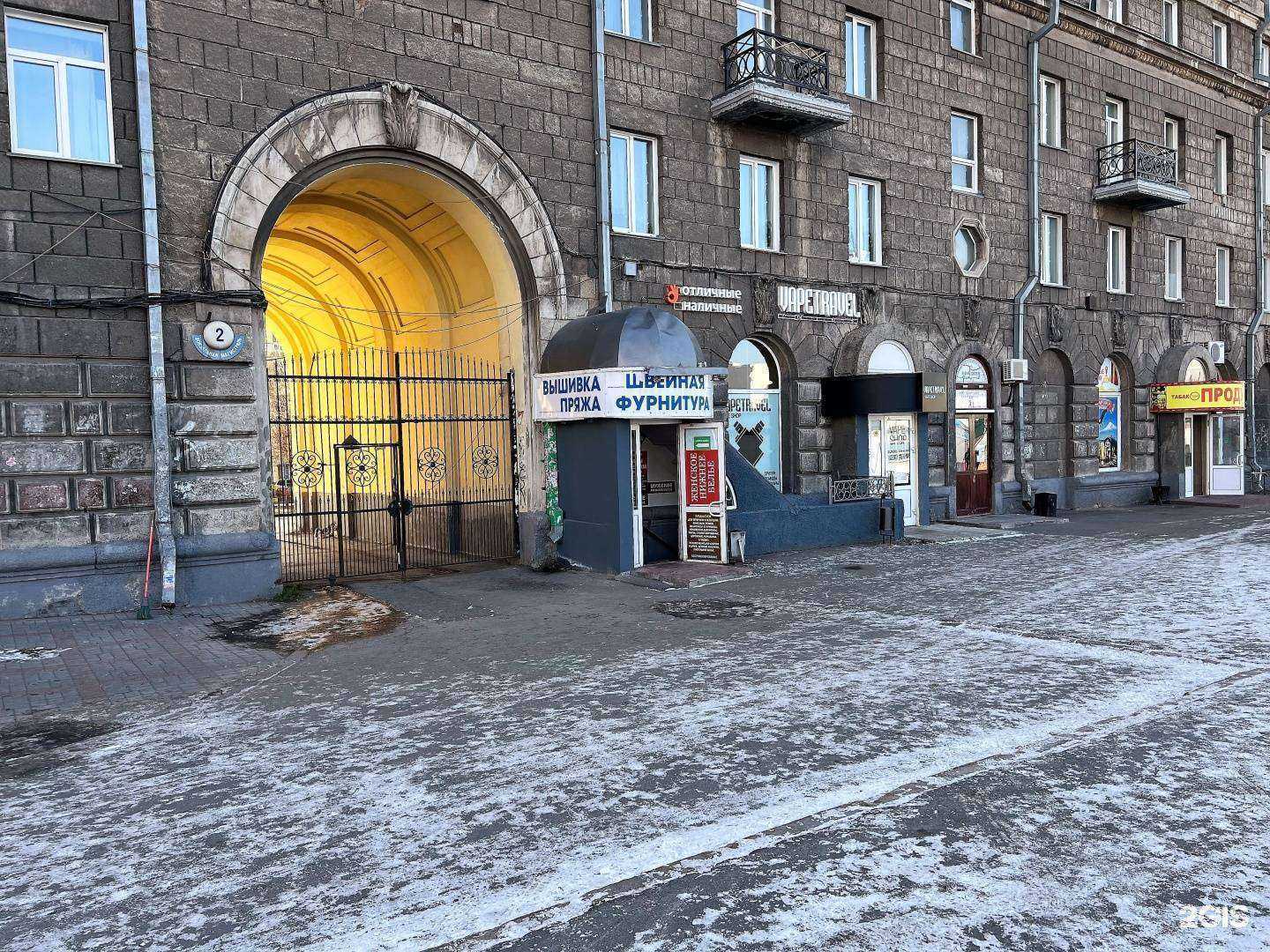 Отзывы на компанию VapeTravel в г. Новосибирск c фото