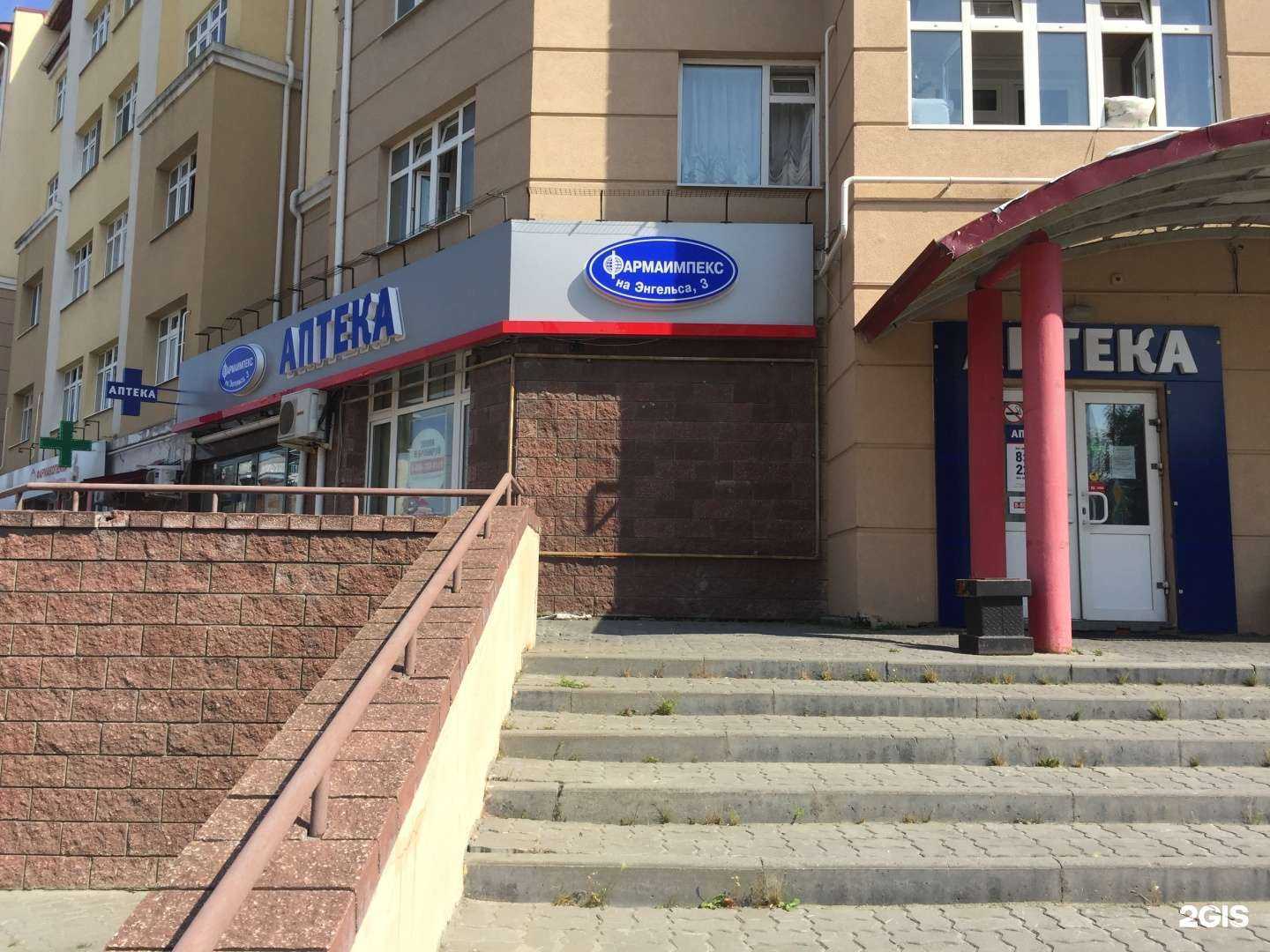 Отзывы на компанию Фармаимпекс в г. Ханты-Мансийск c фото