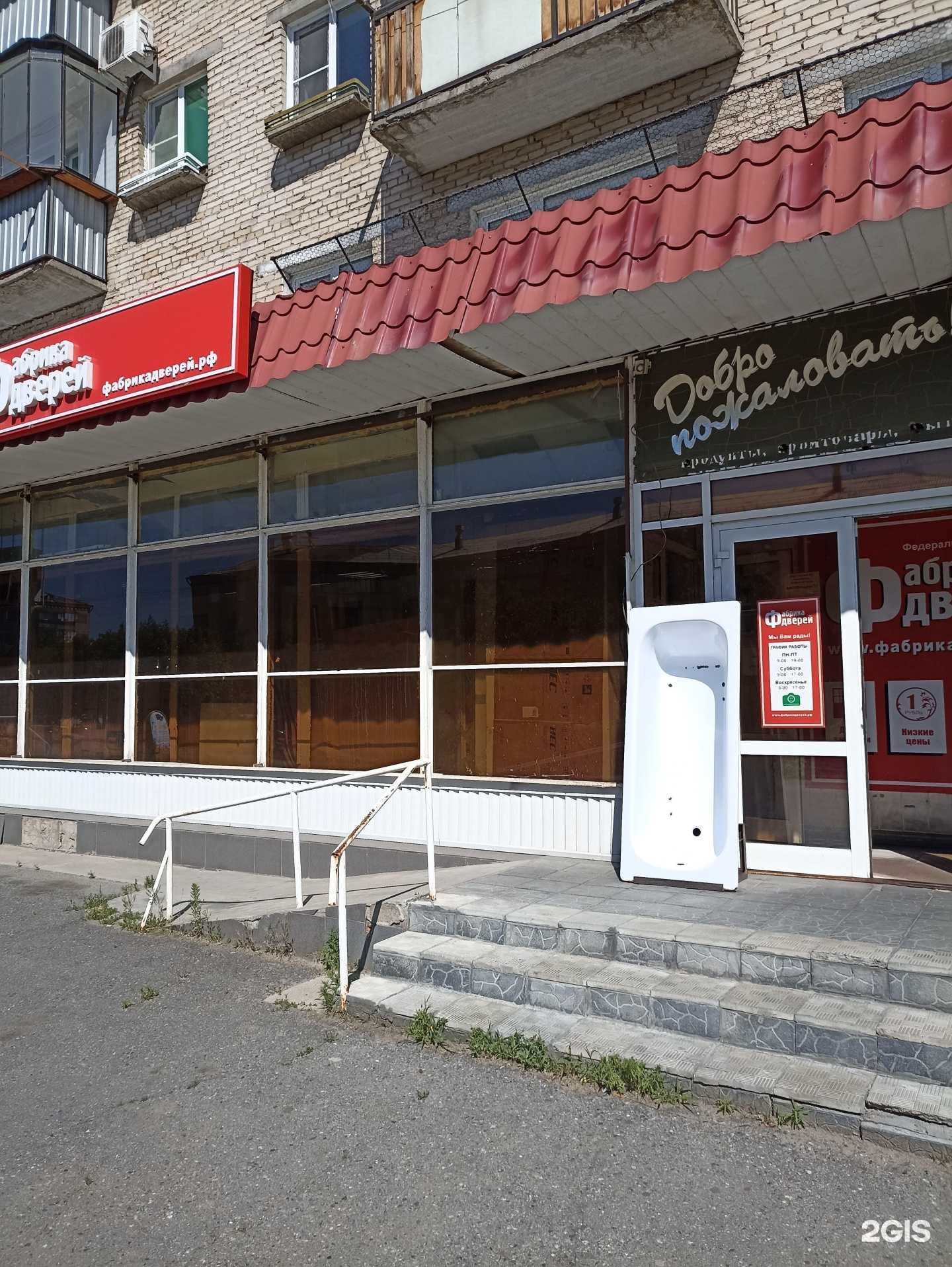 Отзывы на компанию Уралочка в г. Троицк c фото