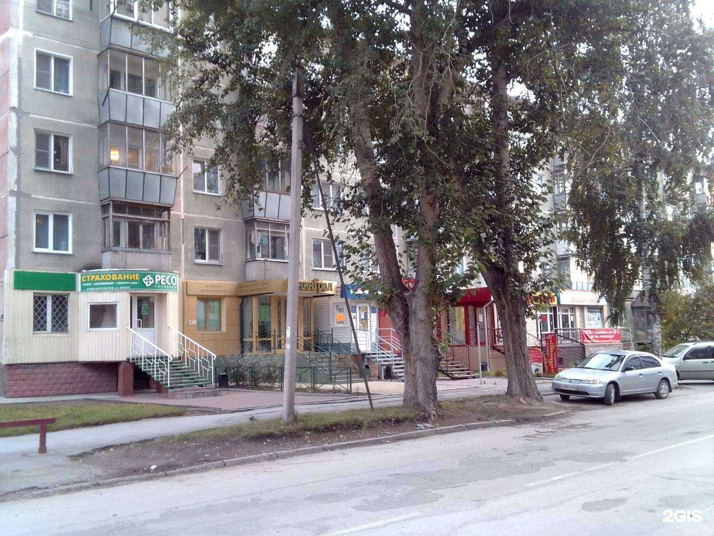 Отзывы на компанию РЕСО гарантия в Бердске c фото - фотография 2 из 2