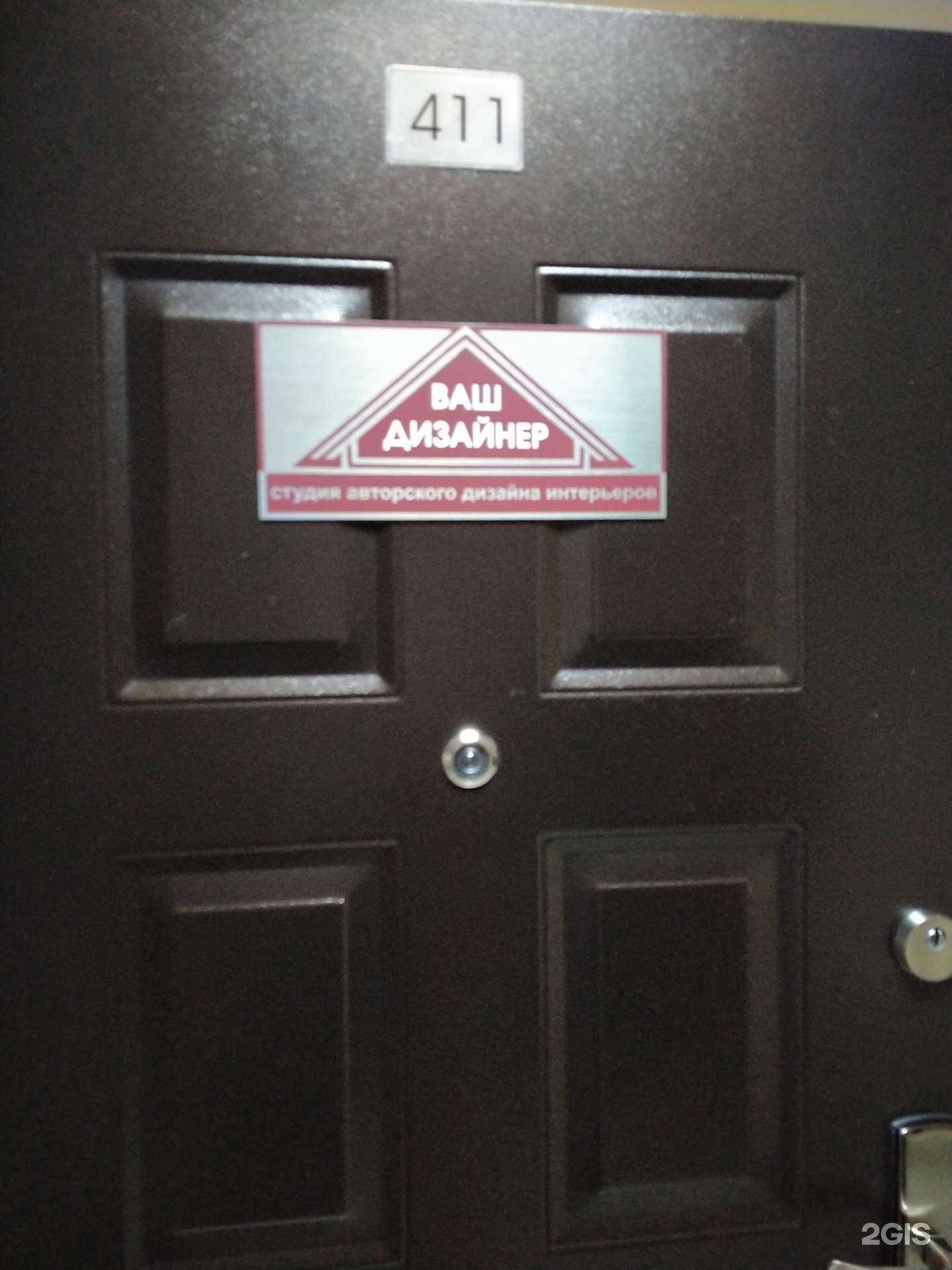 Отзывы на компанию Ваш дизайнер в Новосибирске c фото