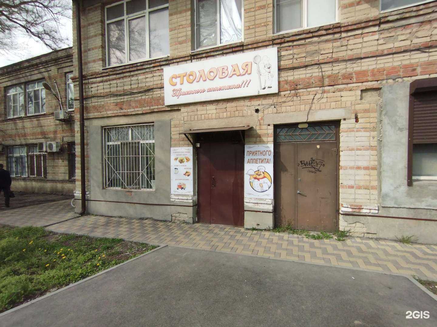 Отзывы на компанию Приятного аппетита в Ростове-на-Дону c фото