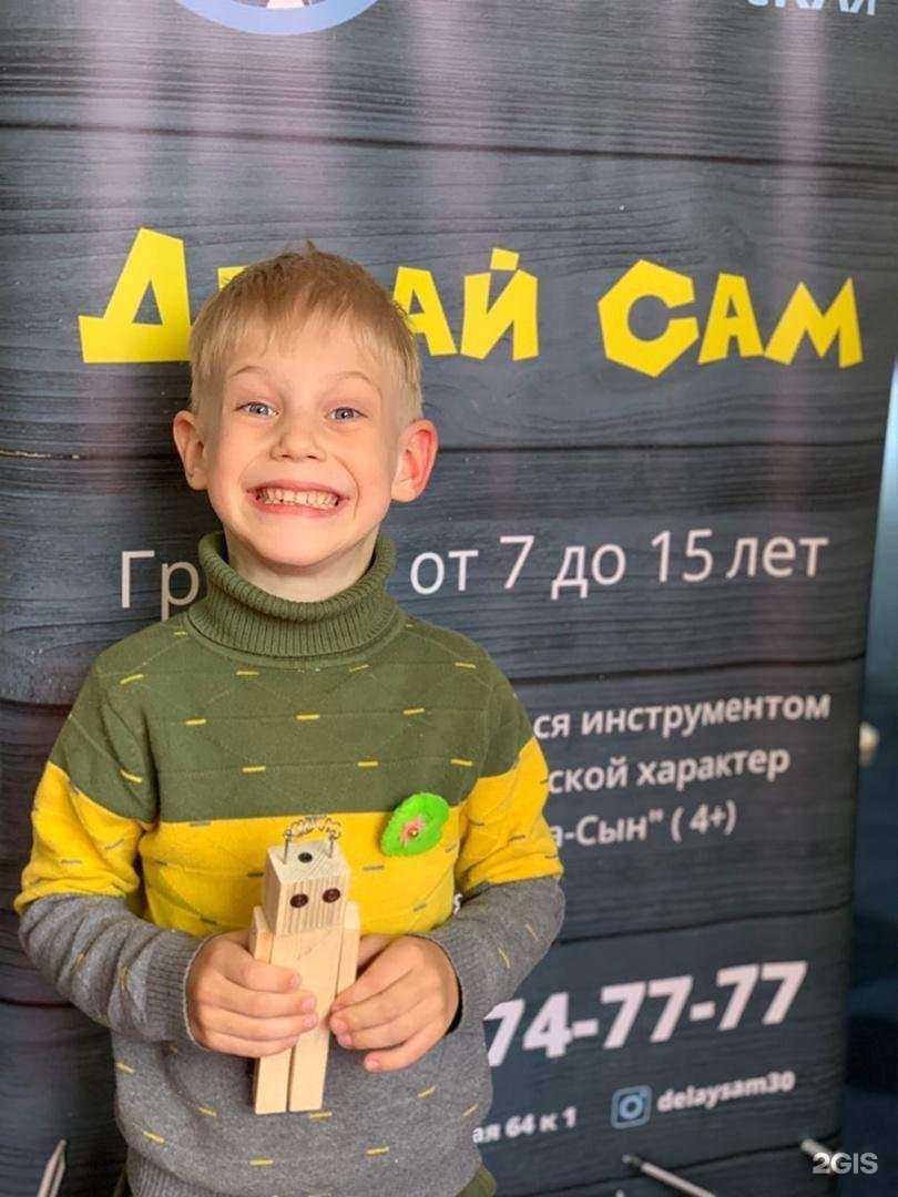 Отзывы на компанию Делай сам в Астрахани c фото