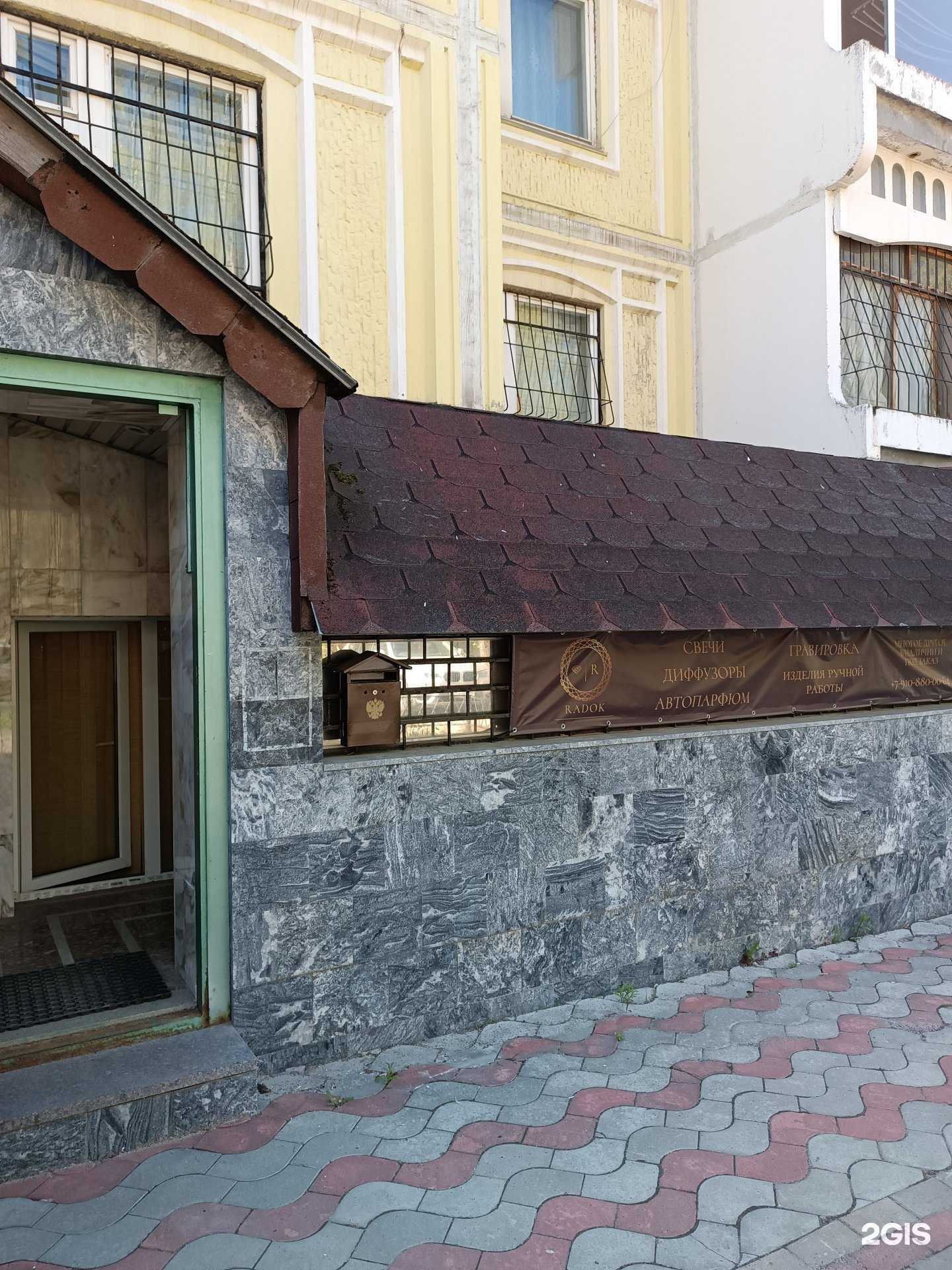 Отзывы на компанию Radok в г. Нижний Новгород c фото