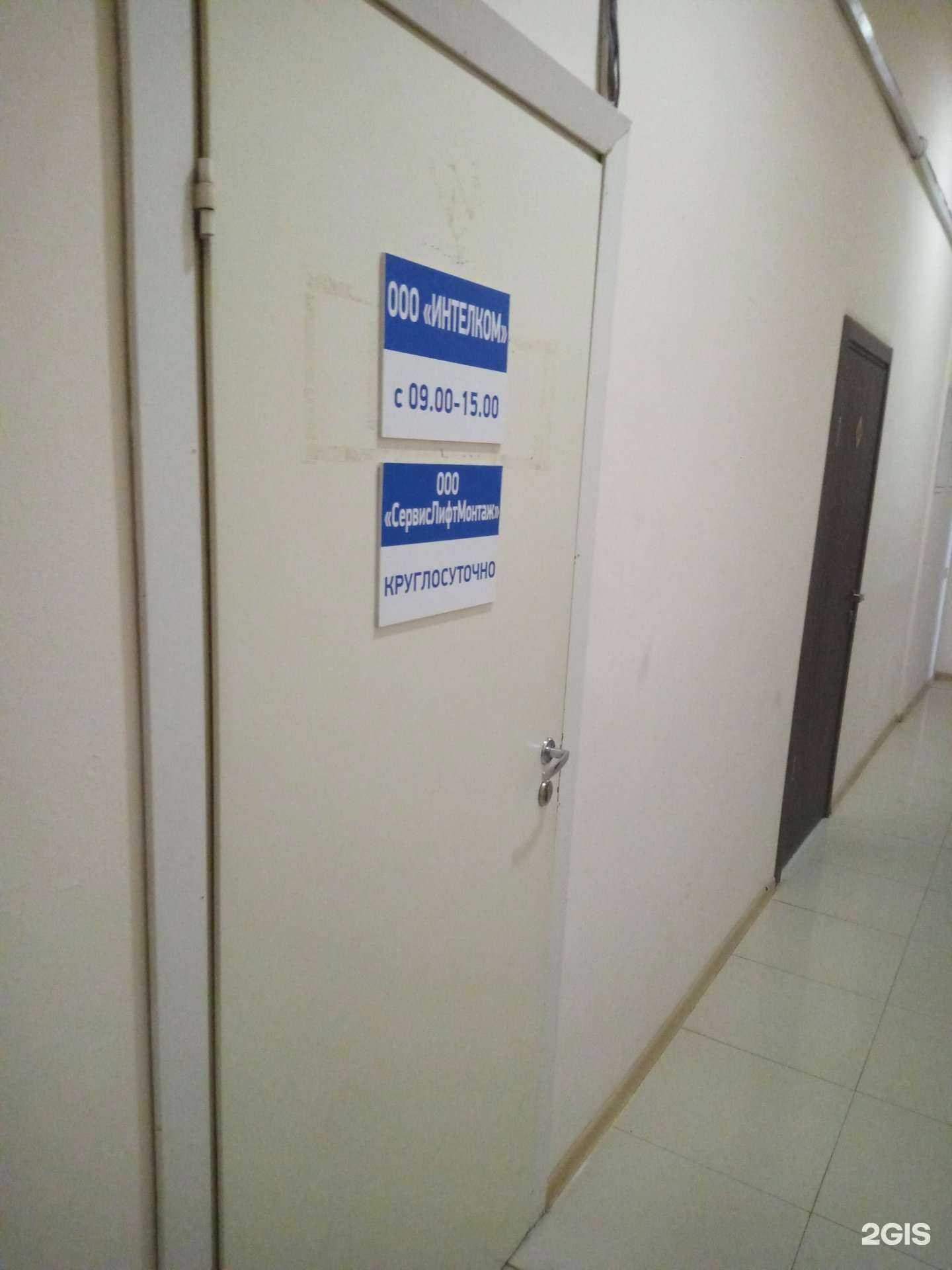 Отзывы на компанию Интелком в Ростове-на-Дону c фото