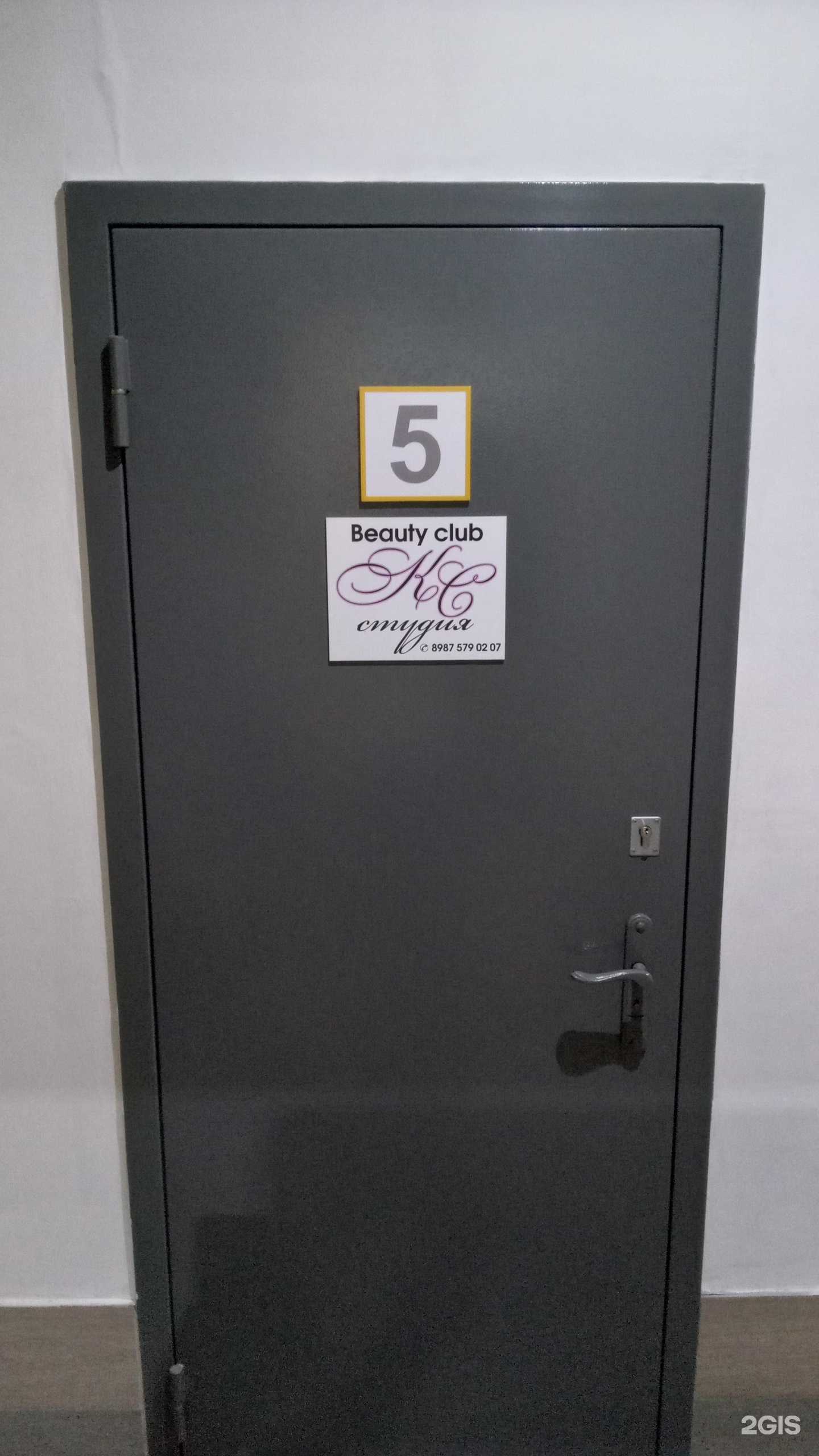 Отзывы на компанию Beauty Club в Чебоксарах c фото