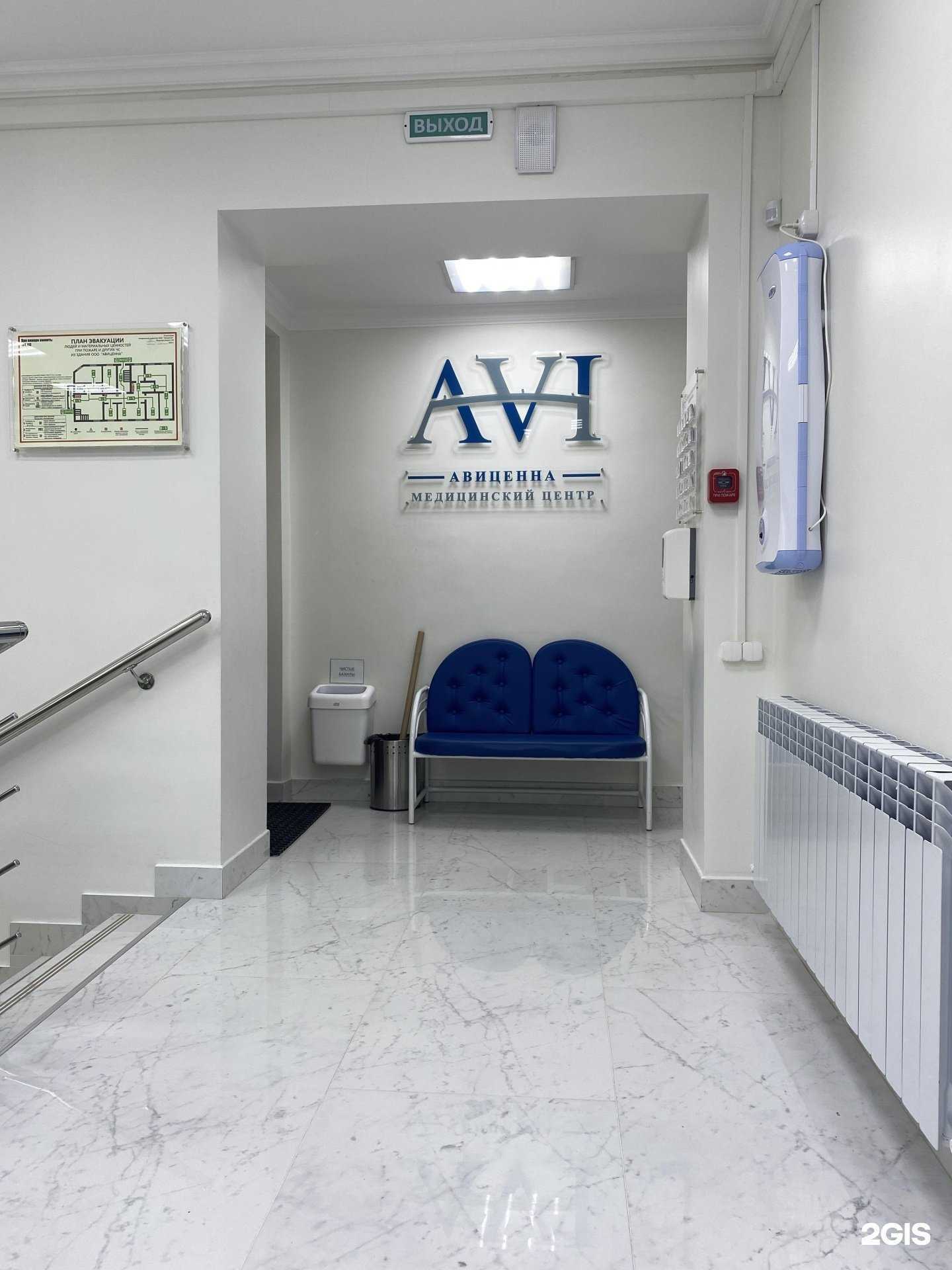 Отзывы на компанию Авиценна в Махачкале c фото