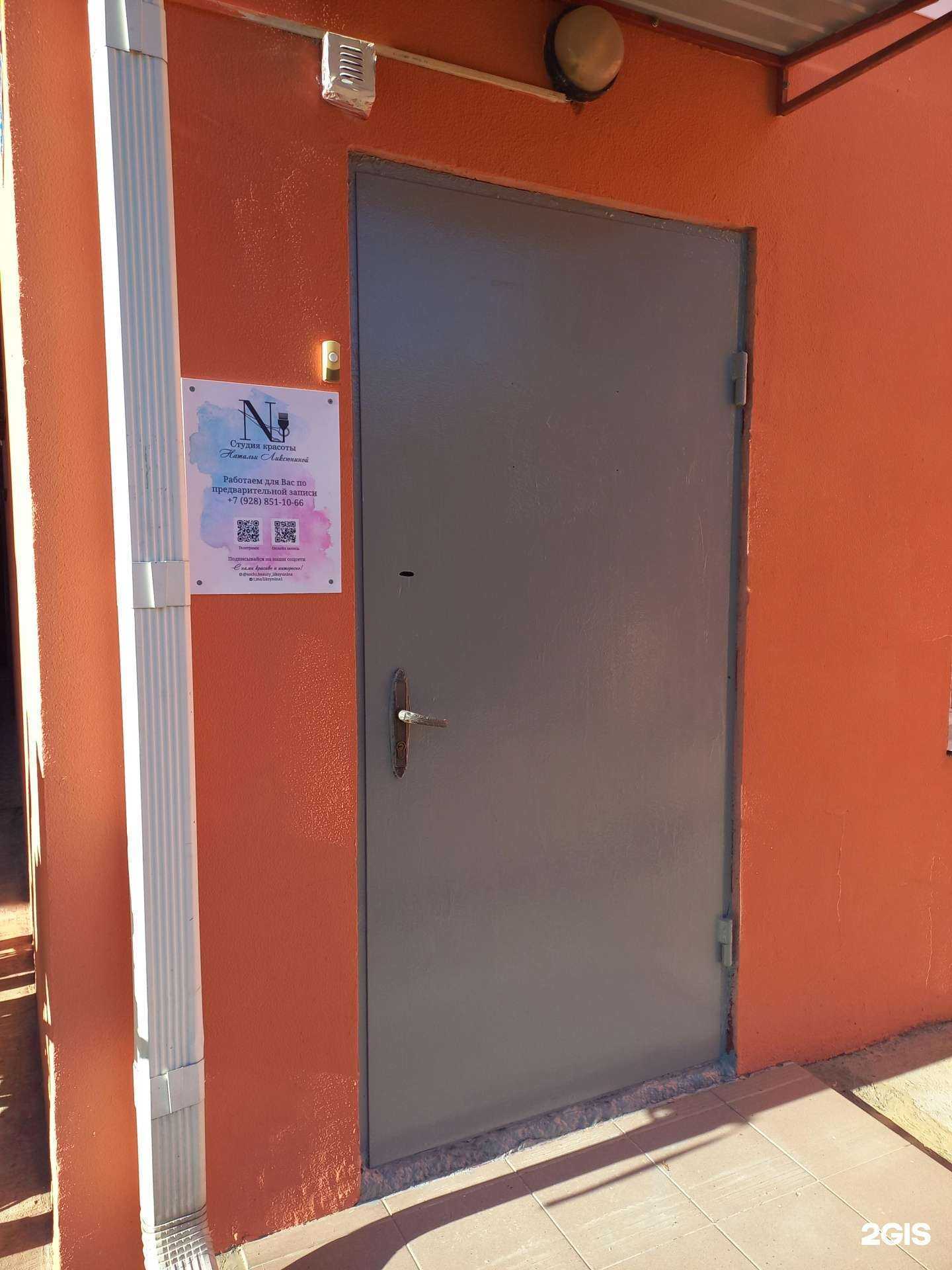 Отзывы на компанию Студия красоты в Сочи c фото