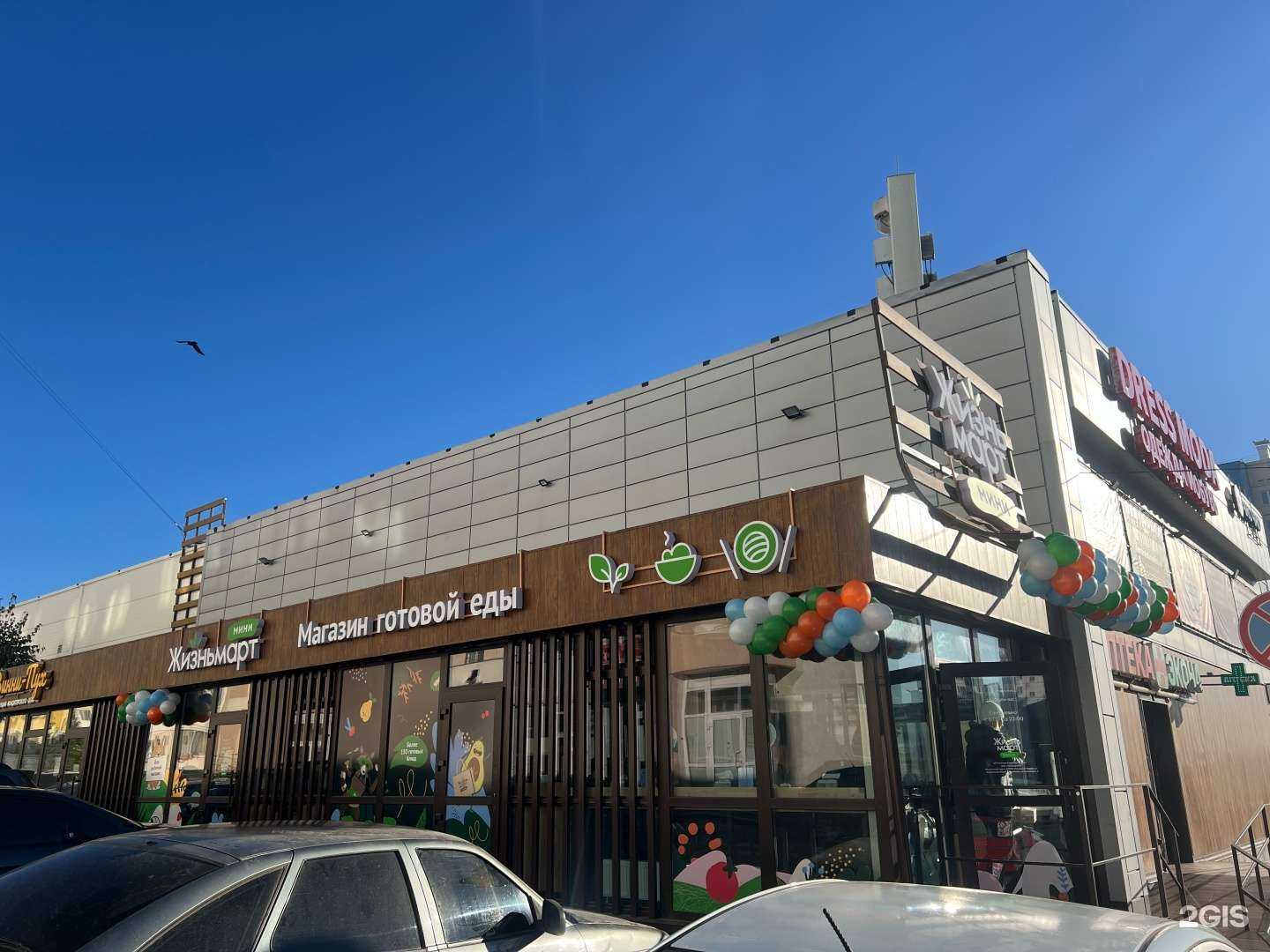 Отзывы на компанию Жизньмарт мини в Магнитогорске c фото