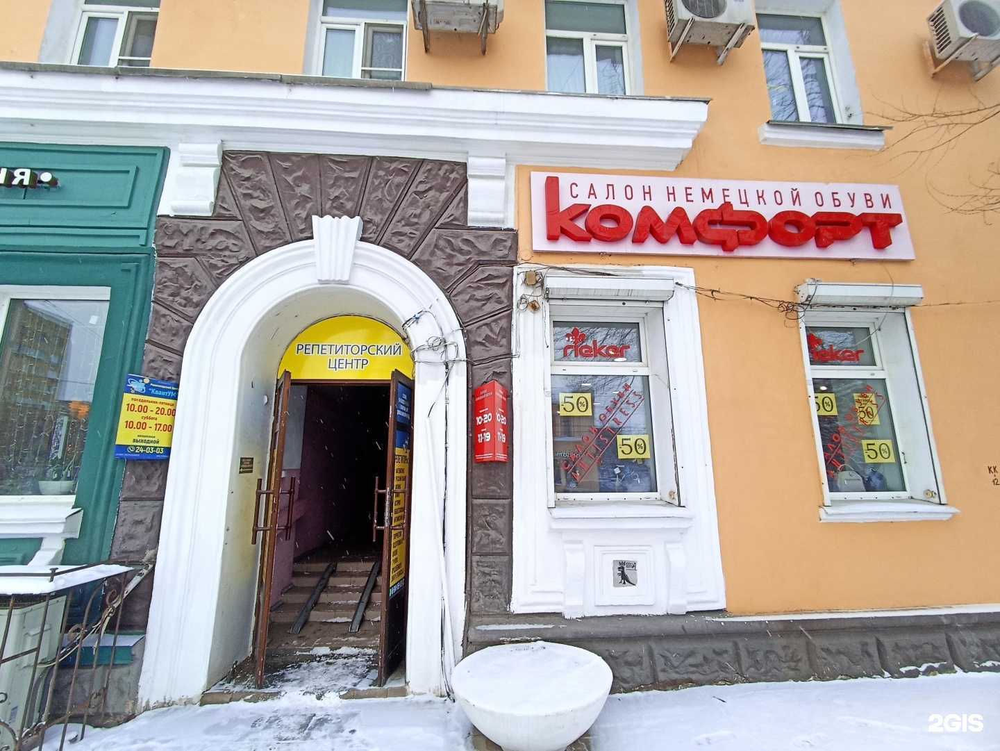 Отзывы на компанию Комфорт в Хабаровске c фото