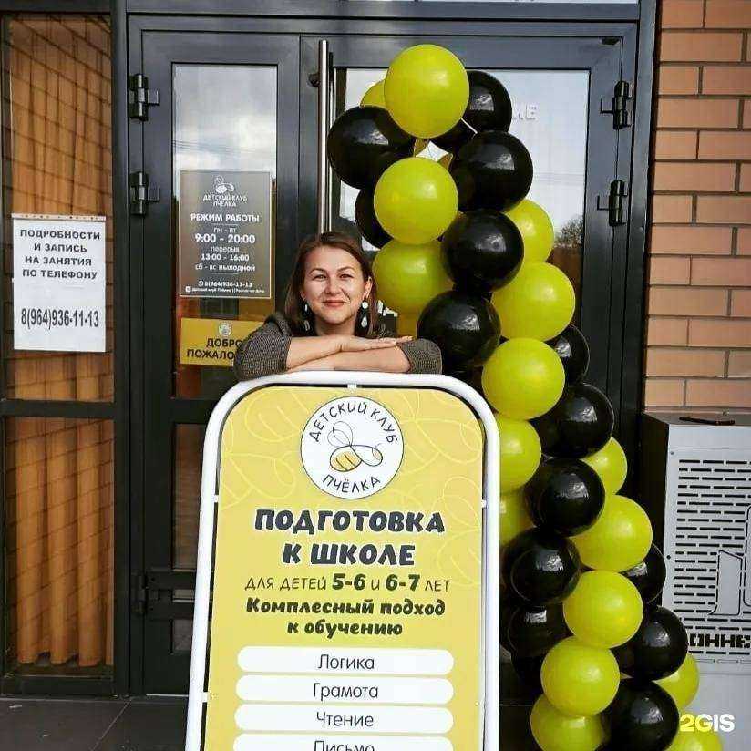 Отзывы на компанию Пчёлка в г. Ростов-на-Дону c фото