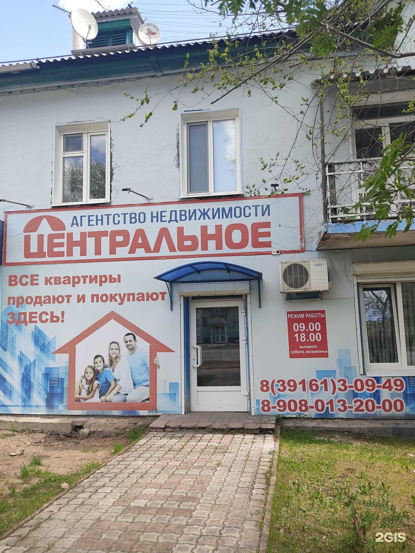 Отзывы на компанию Центральное в Канске c фото