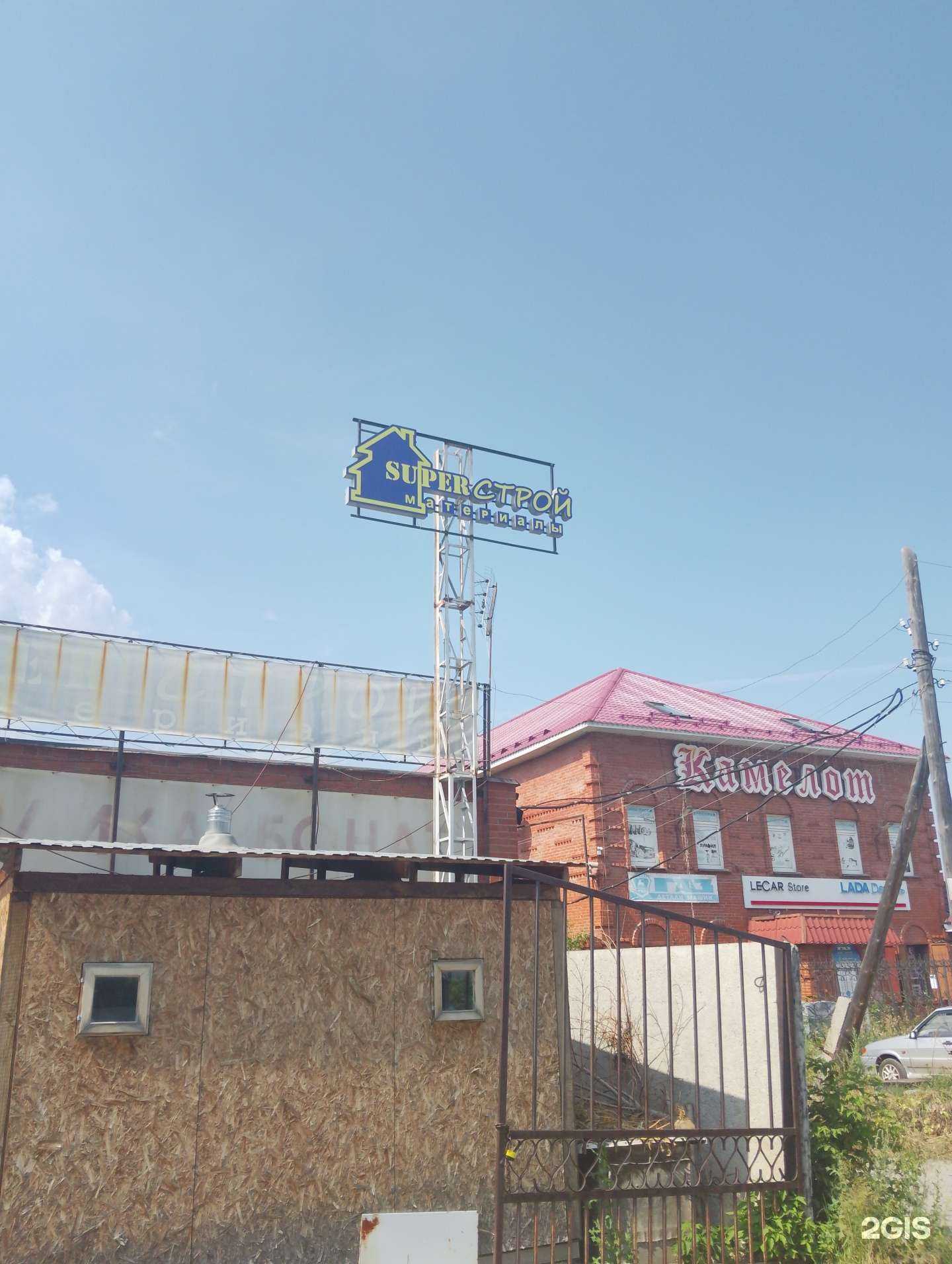 Отзывы на компанию SuperСтрой в г. Озёрск c фото