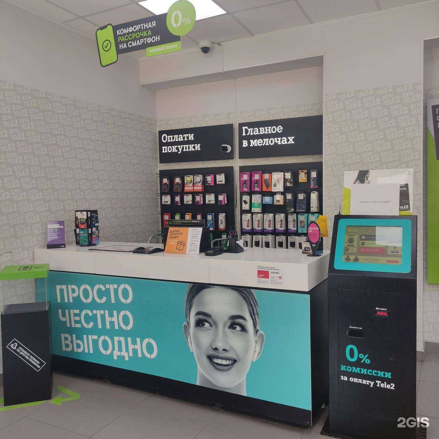 Отзывы на компанию t2 в Елеце c фото